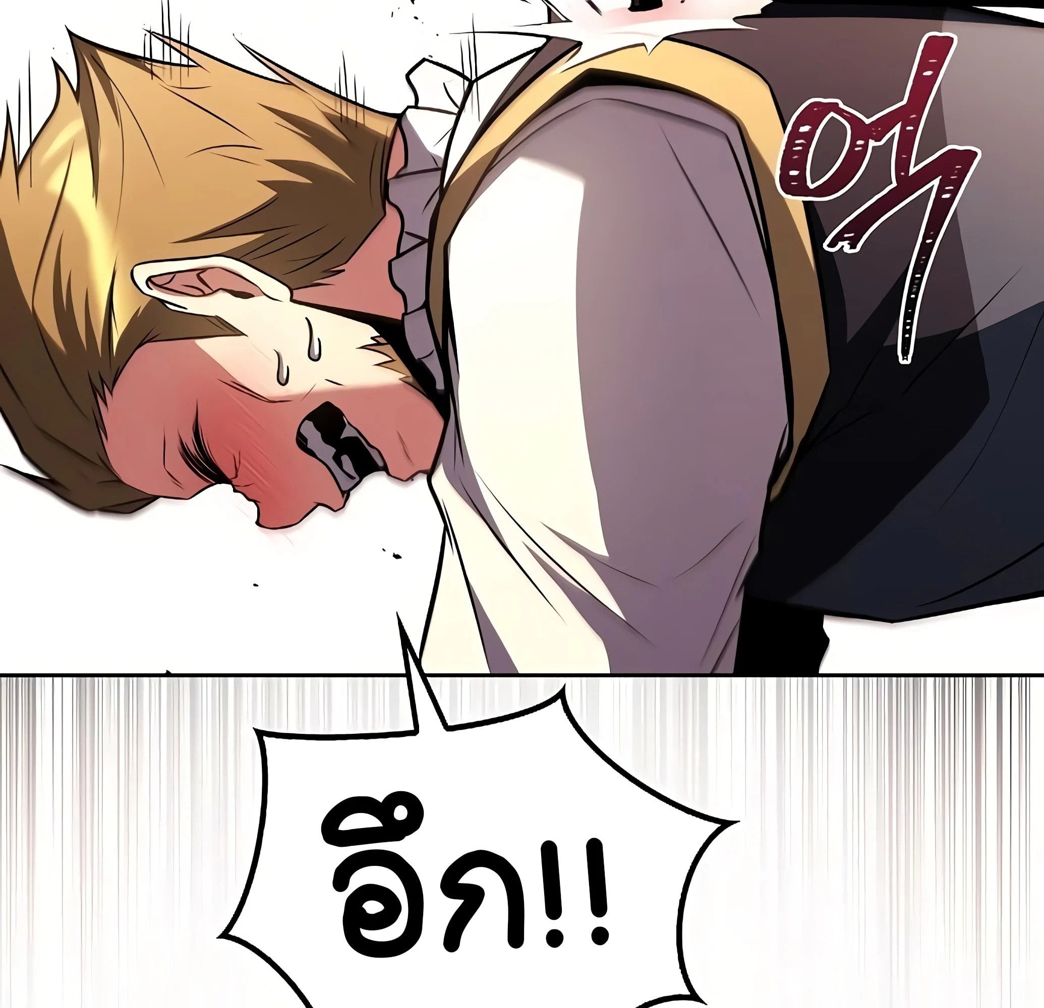 A Wizard’s Restaurant ตอนที่ 81 หน้า 111