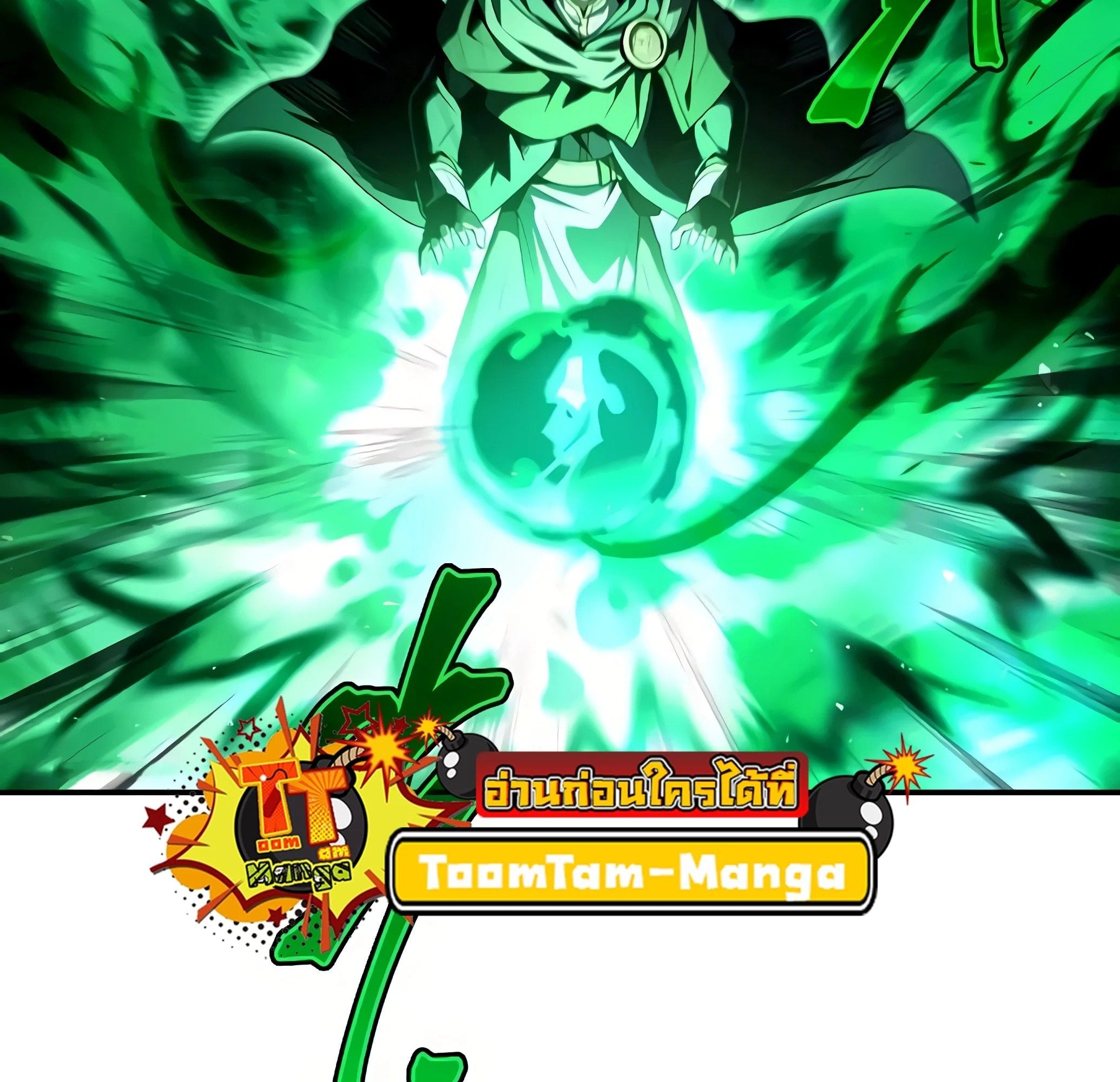 A Wizard’s Restaurant ตอนที่ 81 หน้า 12