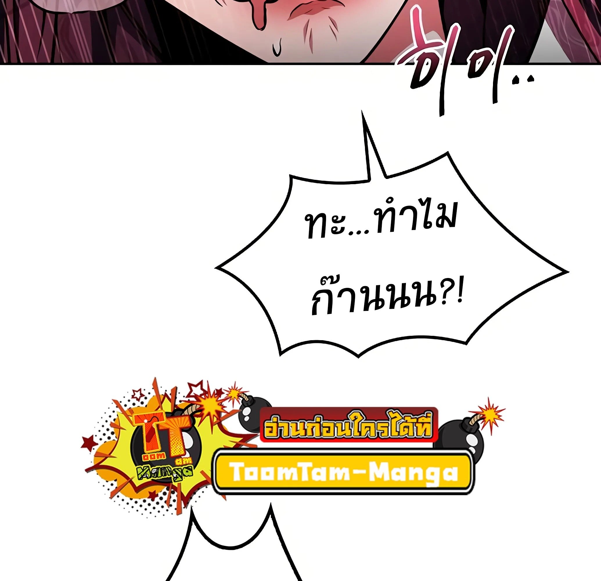 A Wizard’s Restaurant ตอนที่ 81 หน้า 122