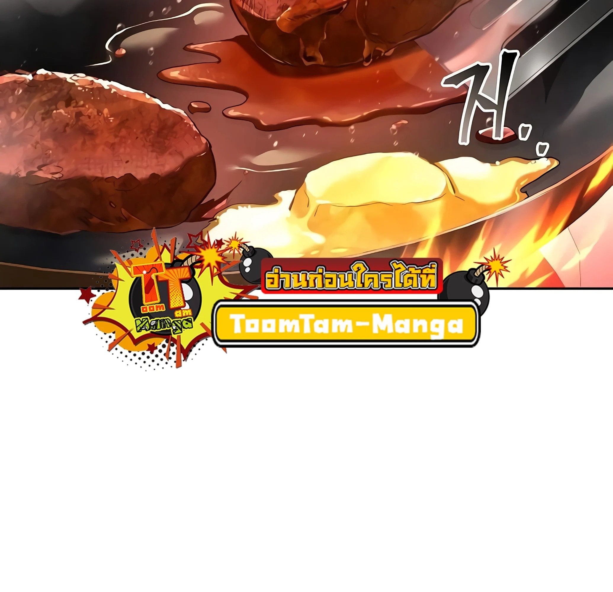 A Wizard’s Restaurant ตอนที่ 81 หน้า 129