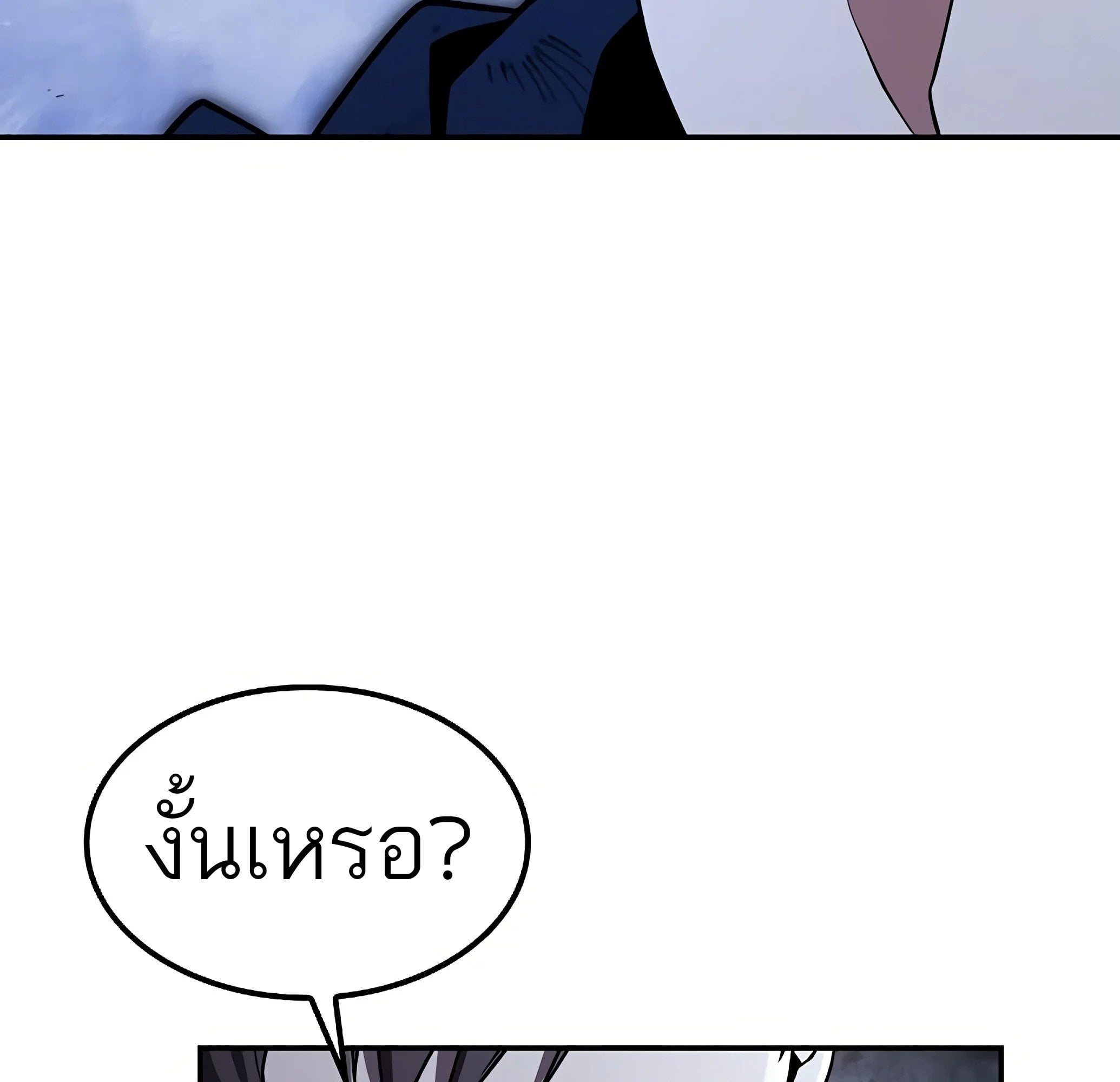 A Wizard’s Restaurant ตอนที่ 81 หน้า 134