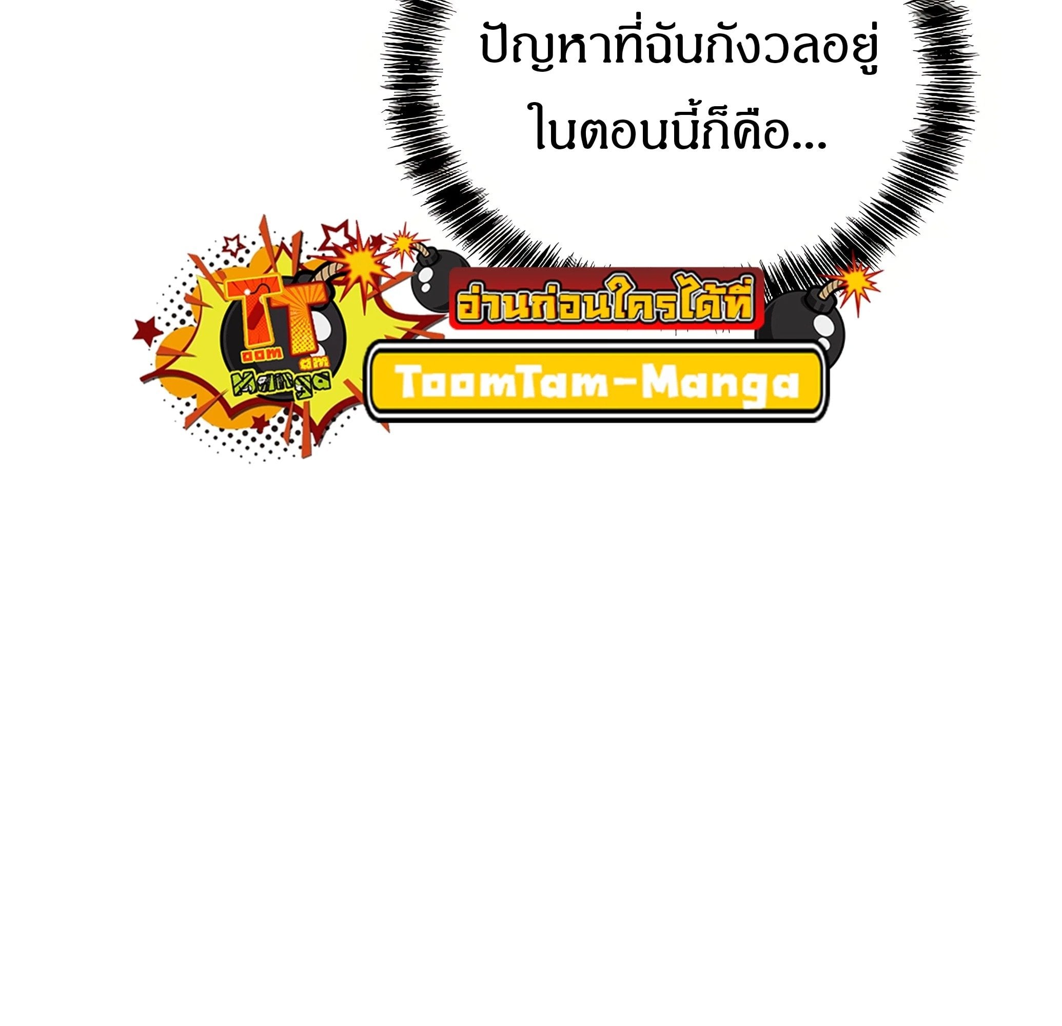 A Wizard’s Restaurant ตอนที่ 81 หน้า 136