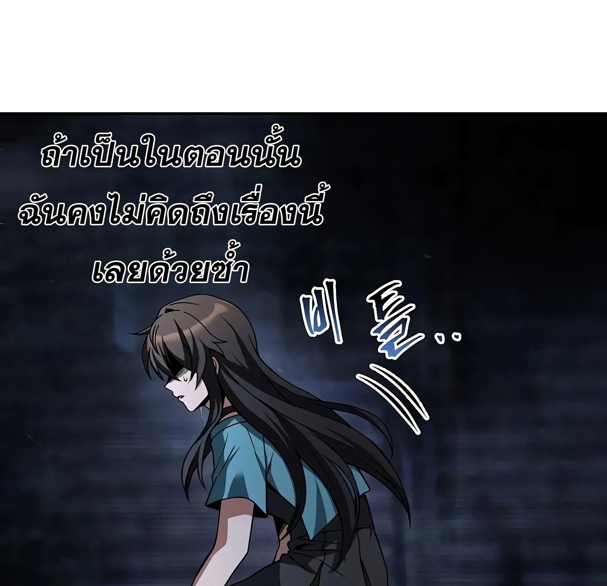 A Wizard’s Restaurant ตอนที่ 81 หน้า 137