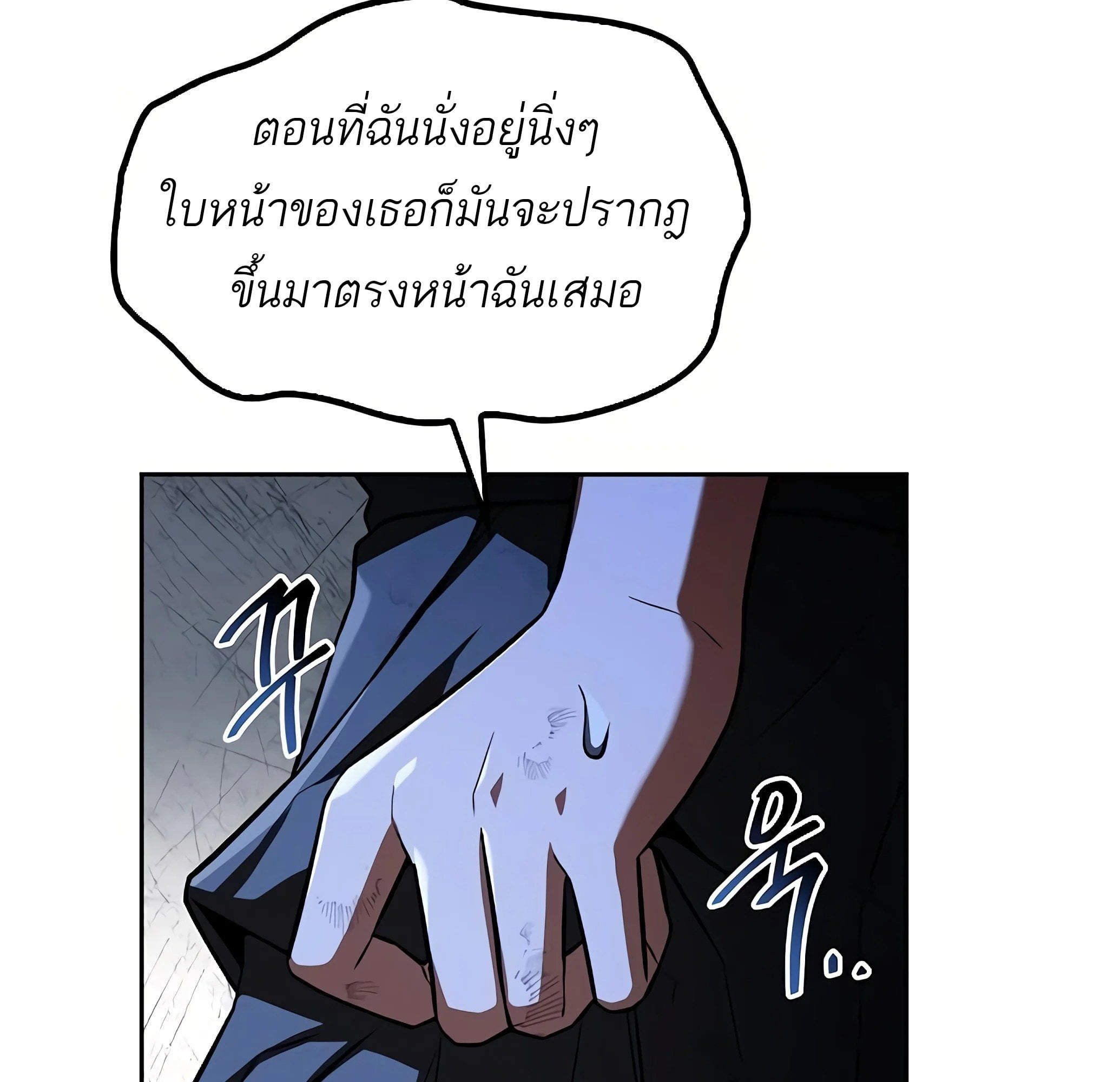 A Wizard’s Restaurant ตอนที่ 81 หน้า 144