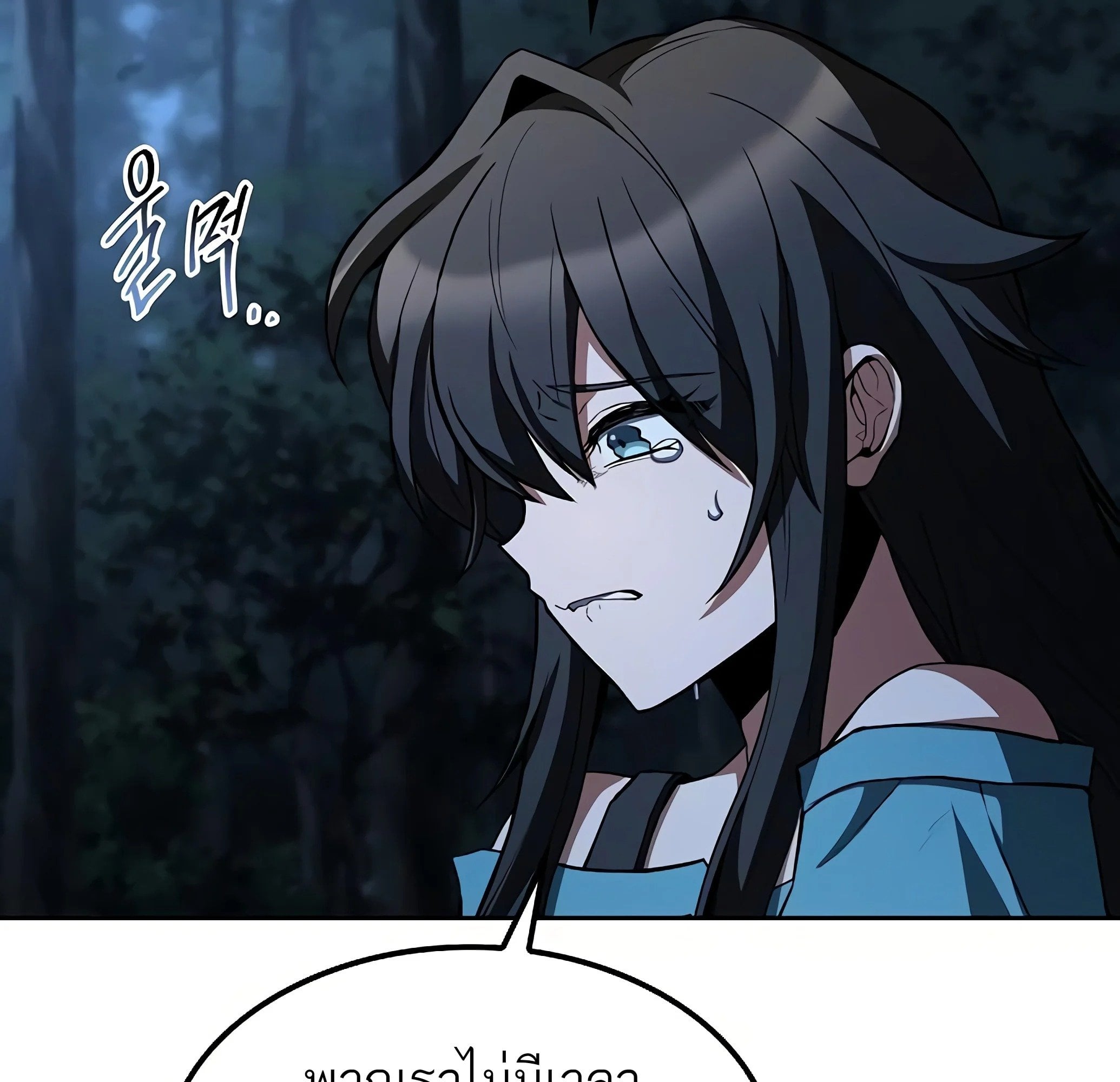 A Wizard’s Restaurant ตอนที่ 81 หน้า 147