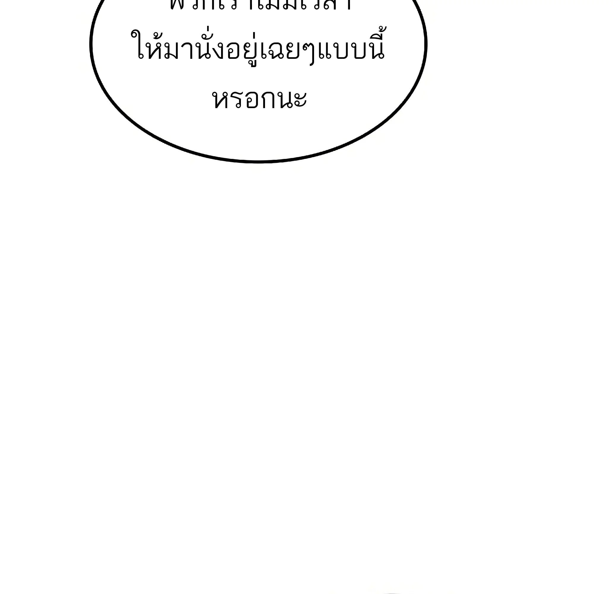 A Wizard’s Restaurant ตอนที่ 81 หน้า 148