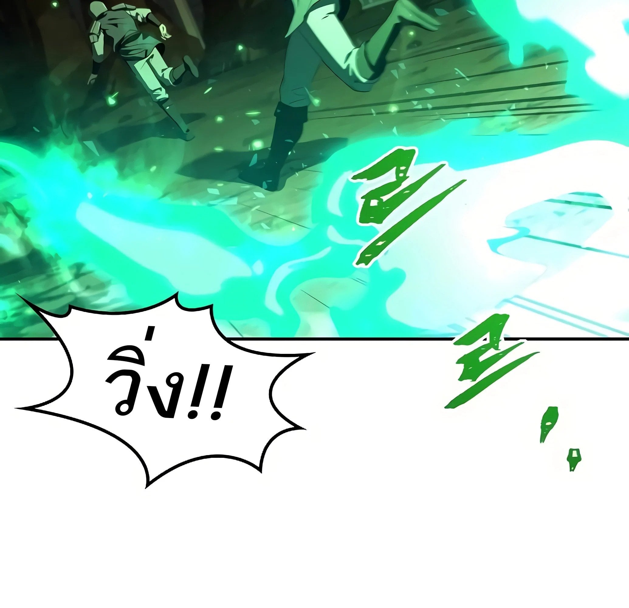 A Wizard’s Restaurant ตอนที่ 81 หน้า 15