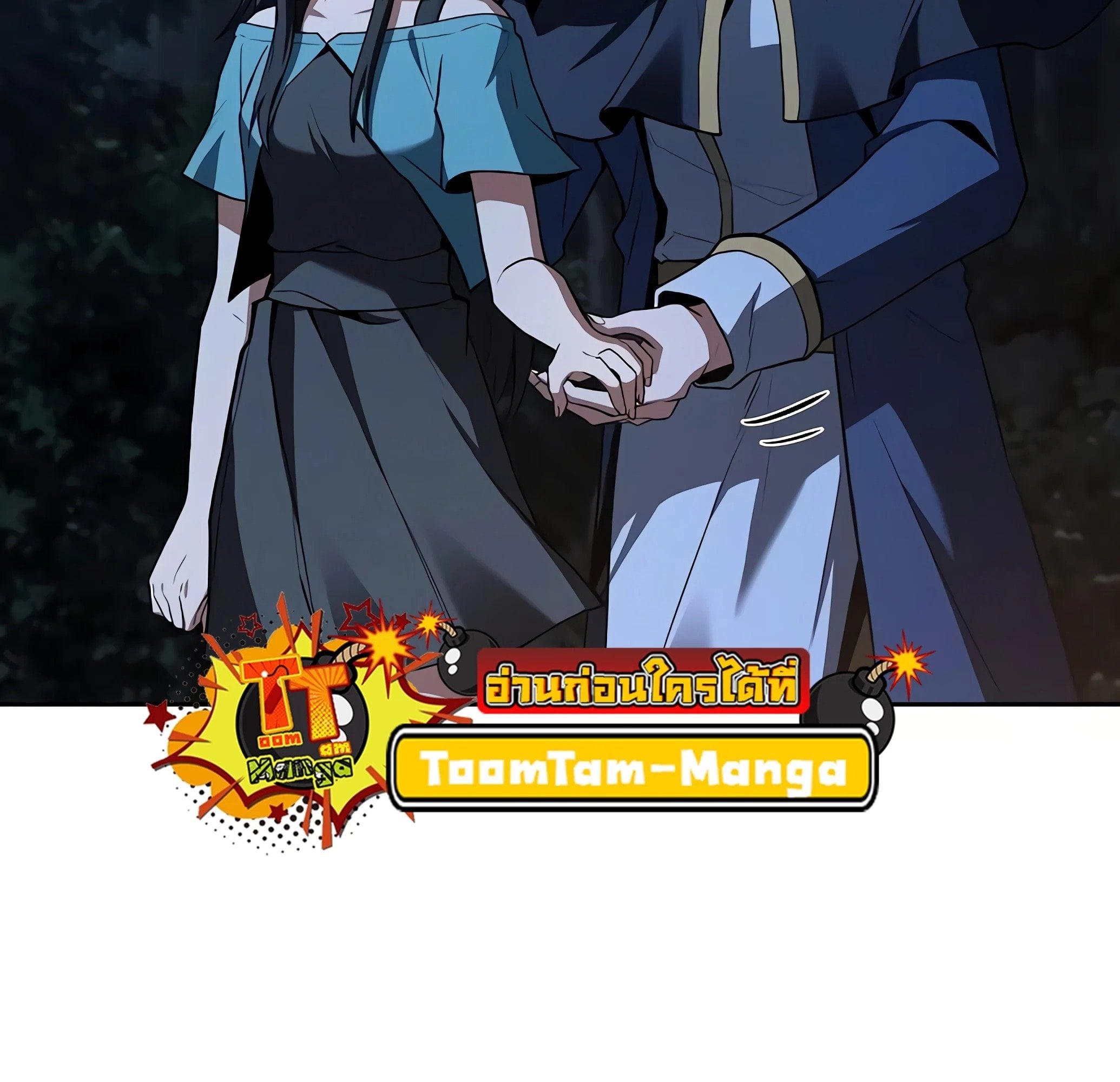 A Wizard’s Restaurant ตอนที่ 81 หน้า 150