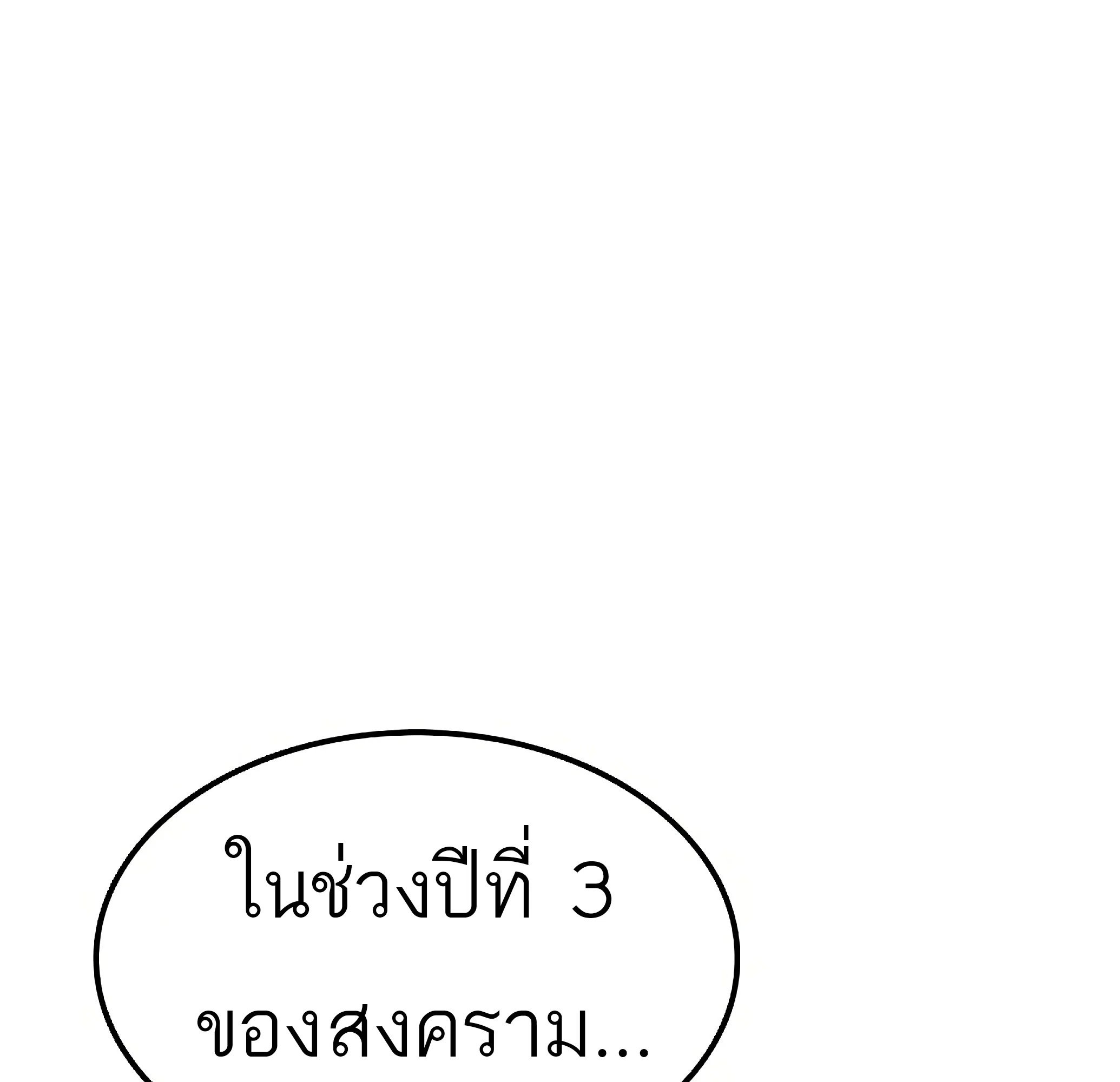 A Wizard’s Restaurant ตอนที่ 81 หน้า 151