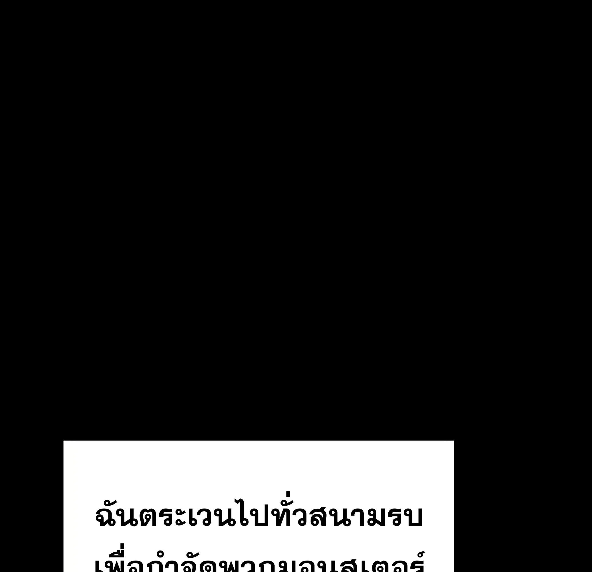 A Wizard’s Restaurant ตอนที่ 81 หน้า 155