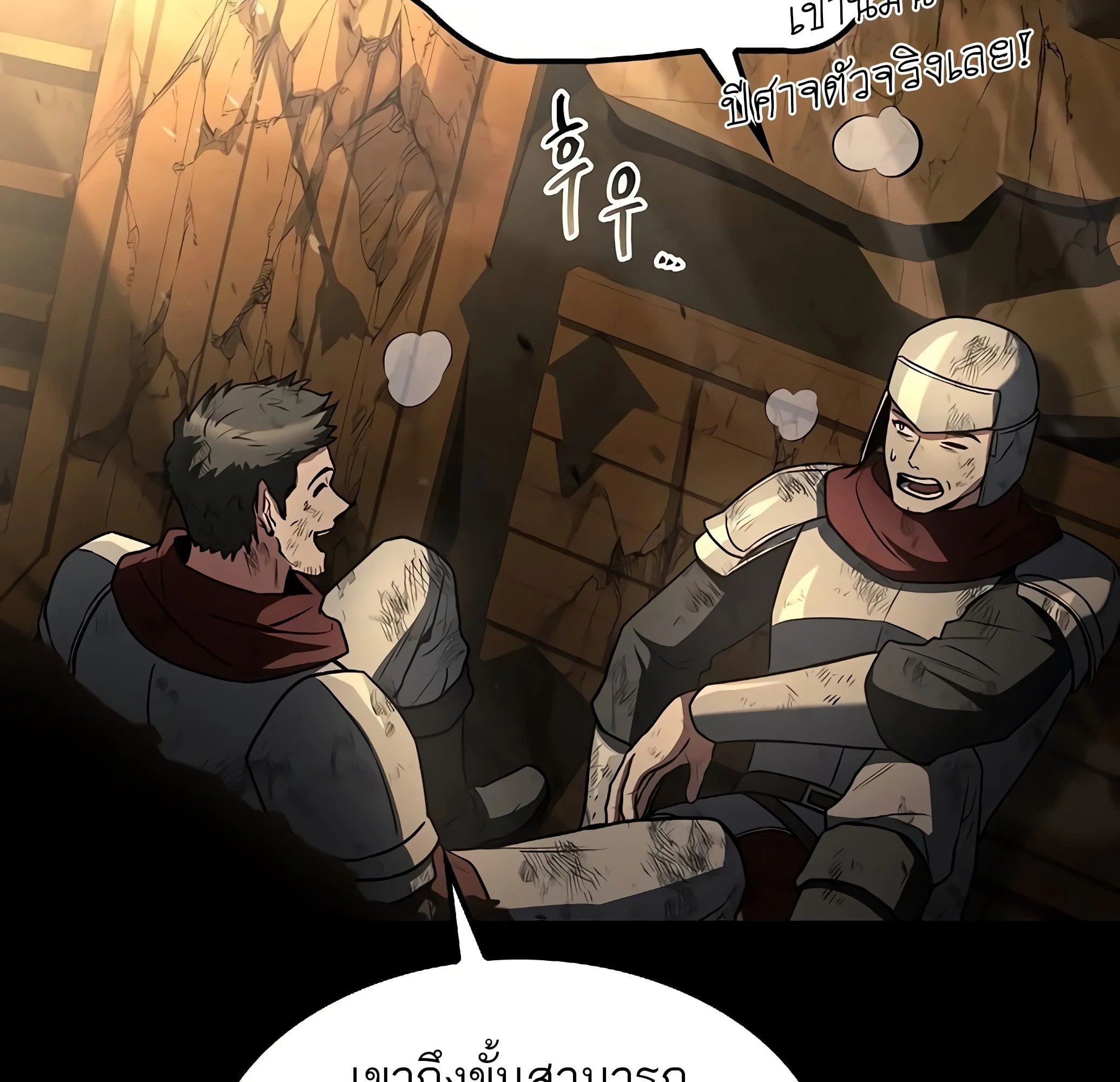 A Wizard’s Restaurant ตอนที่ 81 หน้า 159