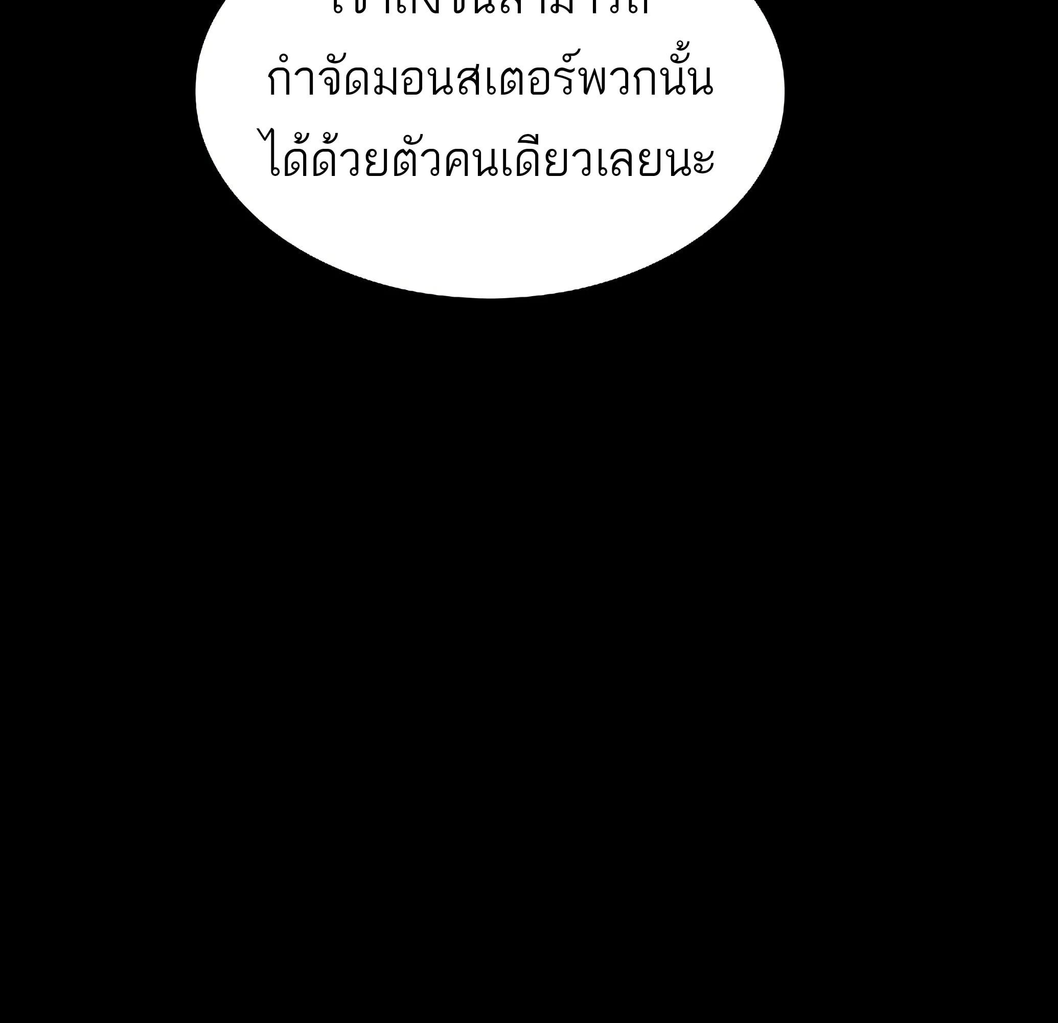 A Wizard’s Restaurant ตอนที่ 81 หน้า 160