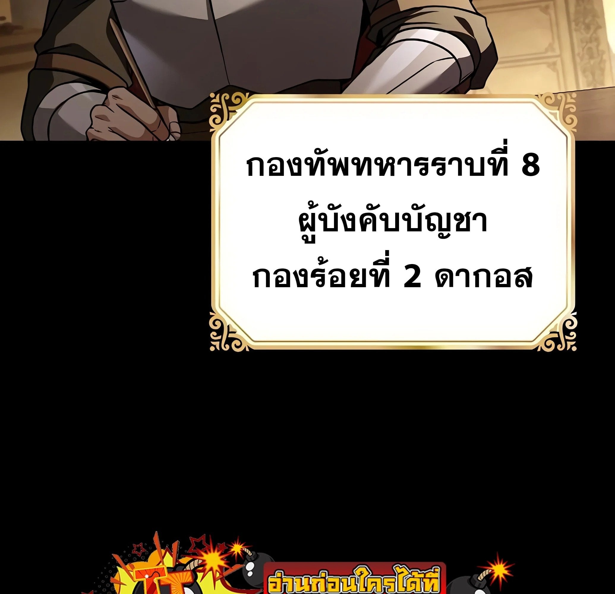 A Wizard’s Restaurant ตอนที่ 81 หน้า 165