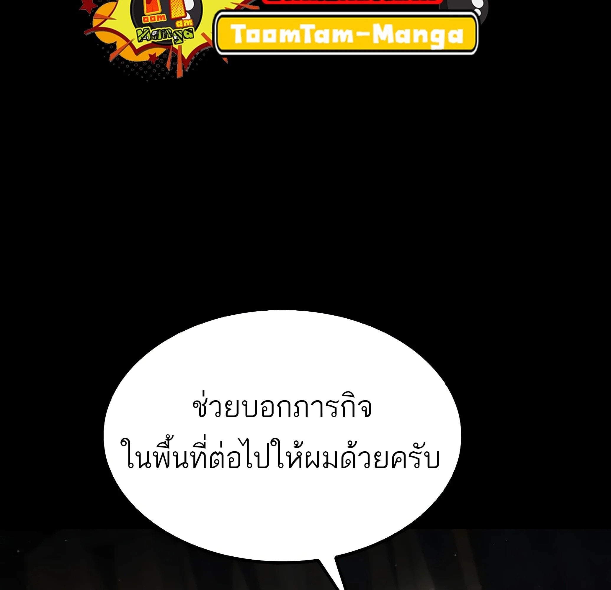 A Wizard’s Restaurant ตอนที่ 81 หน้า 166