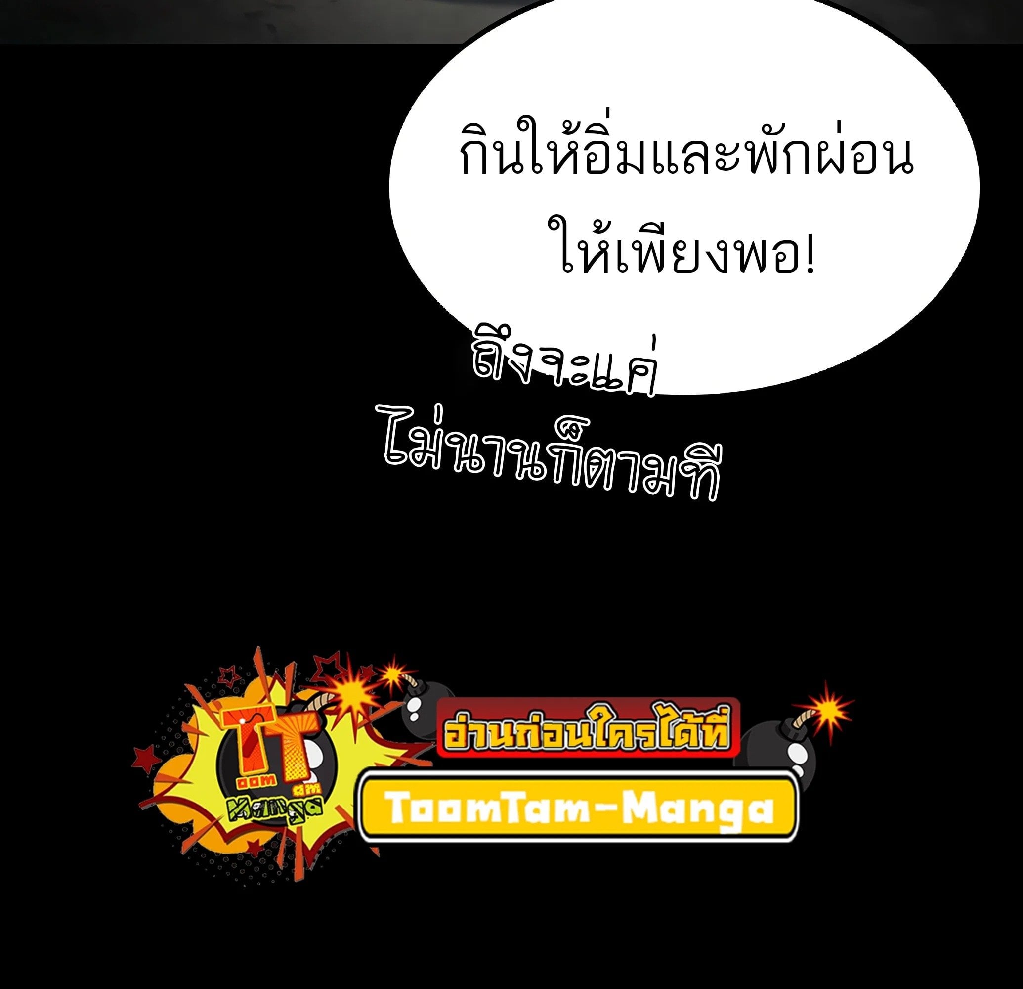 A Wizard’s Restaurant ตอนที่ 81 หน้า 173