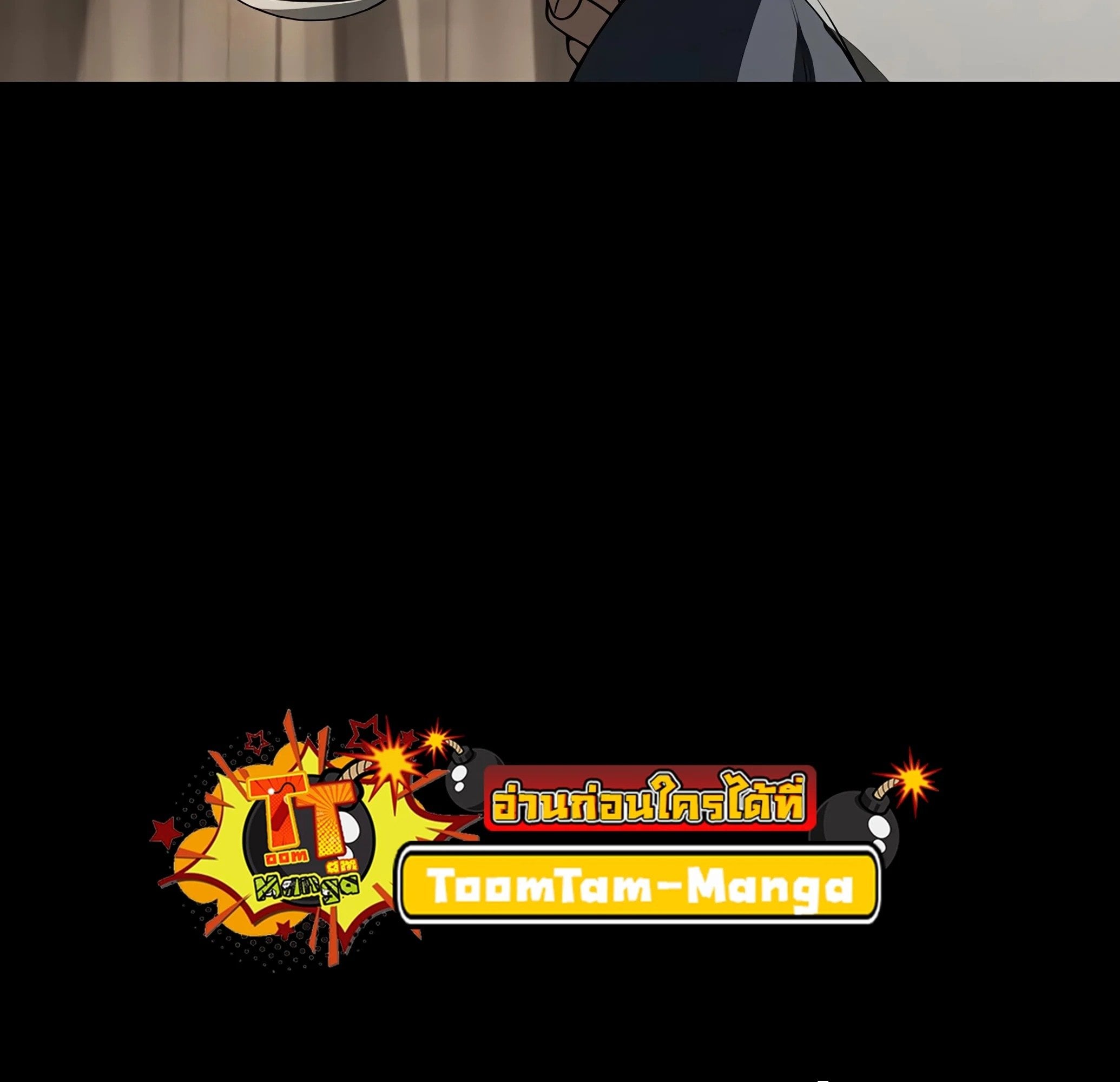 A Wizard’s Restaurant ตอนที่ 81 หน้า 180