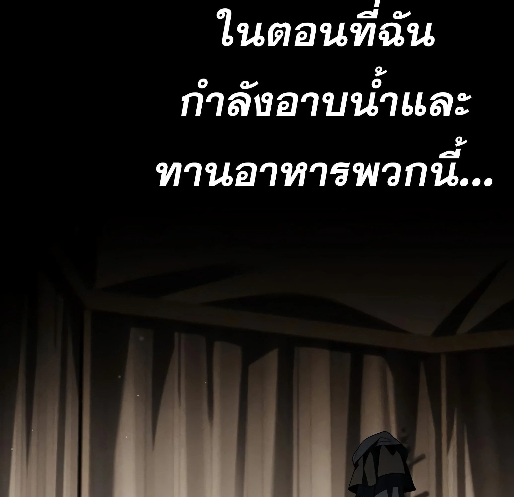 A Wizard’s Restaurant ตอนที่ 81 หน้า 181