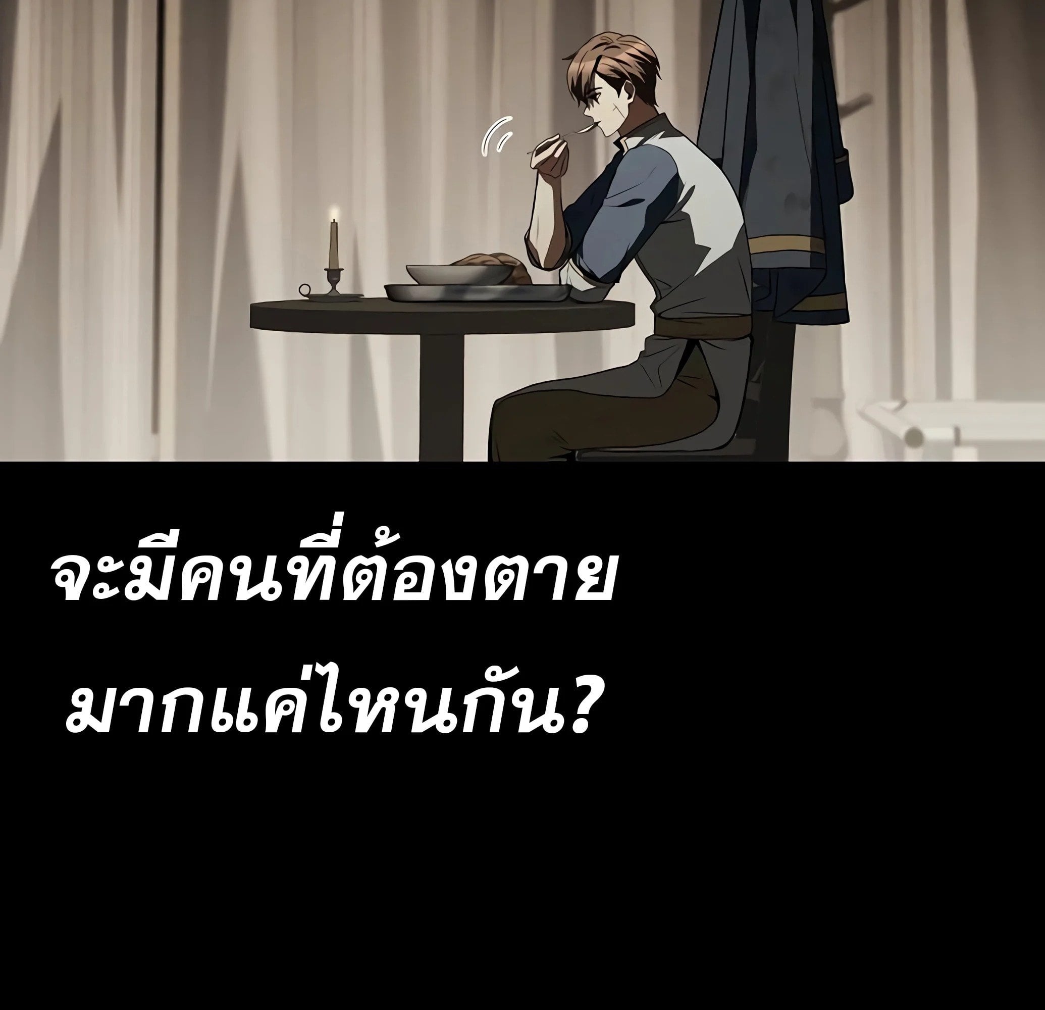 A Wizard’s Restaurant ตอนที่ 81 หน้า 182