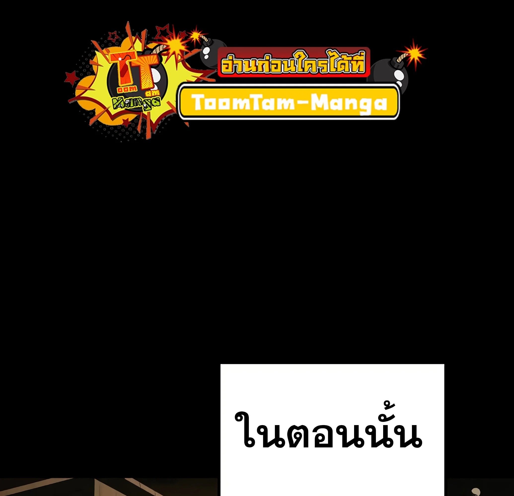 A Wizard’s Restaurant ตอนที่ 81 หน้า 188