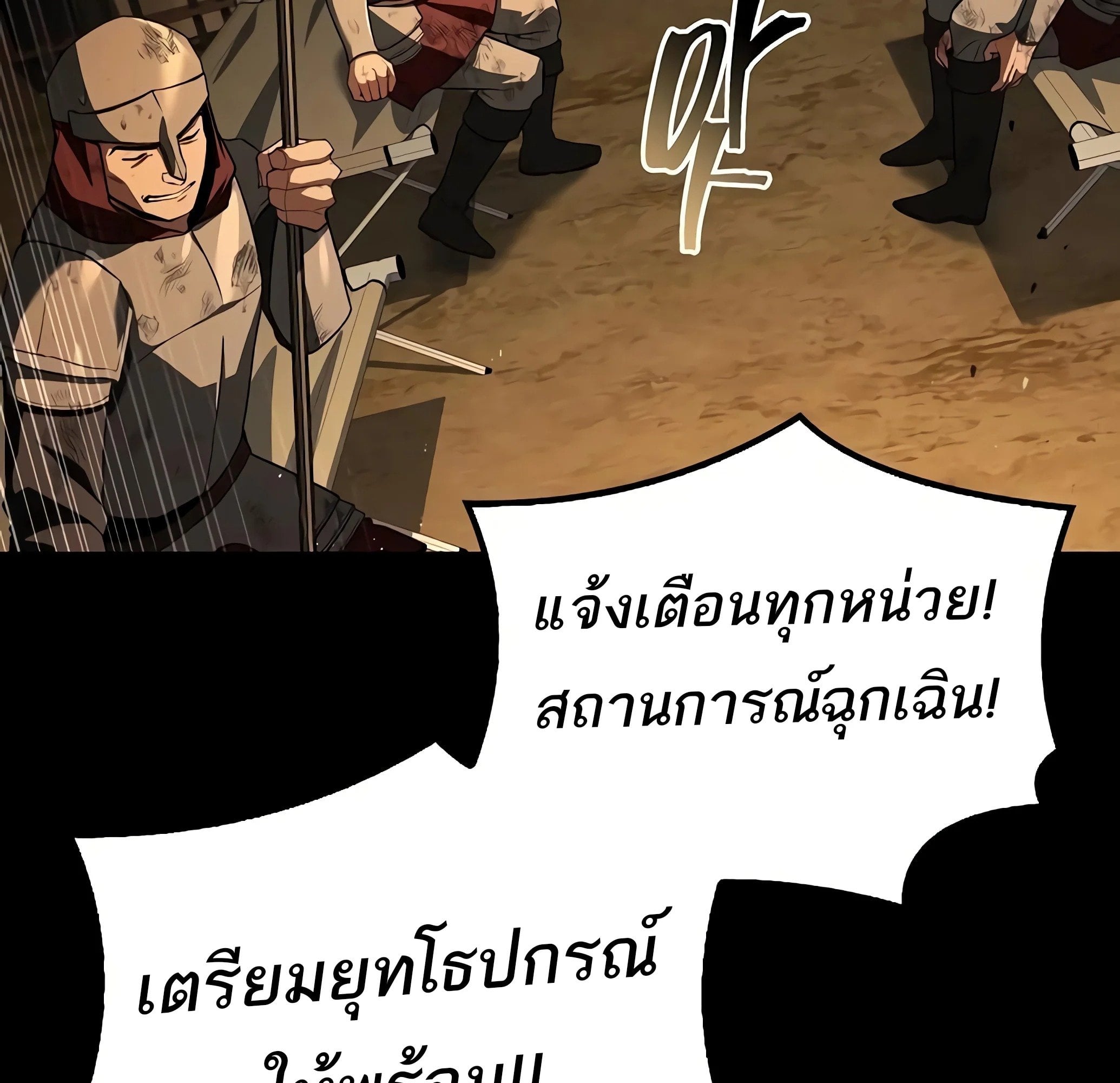 A Wizard’s Restaurant ตอนที่ 81 หน้า 192