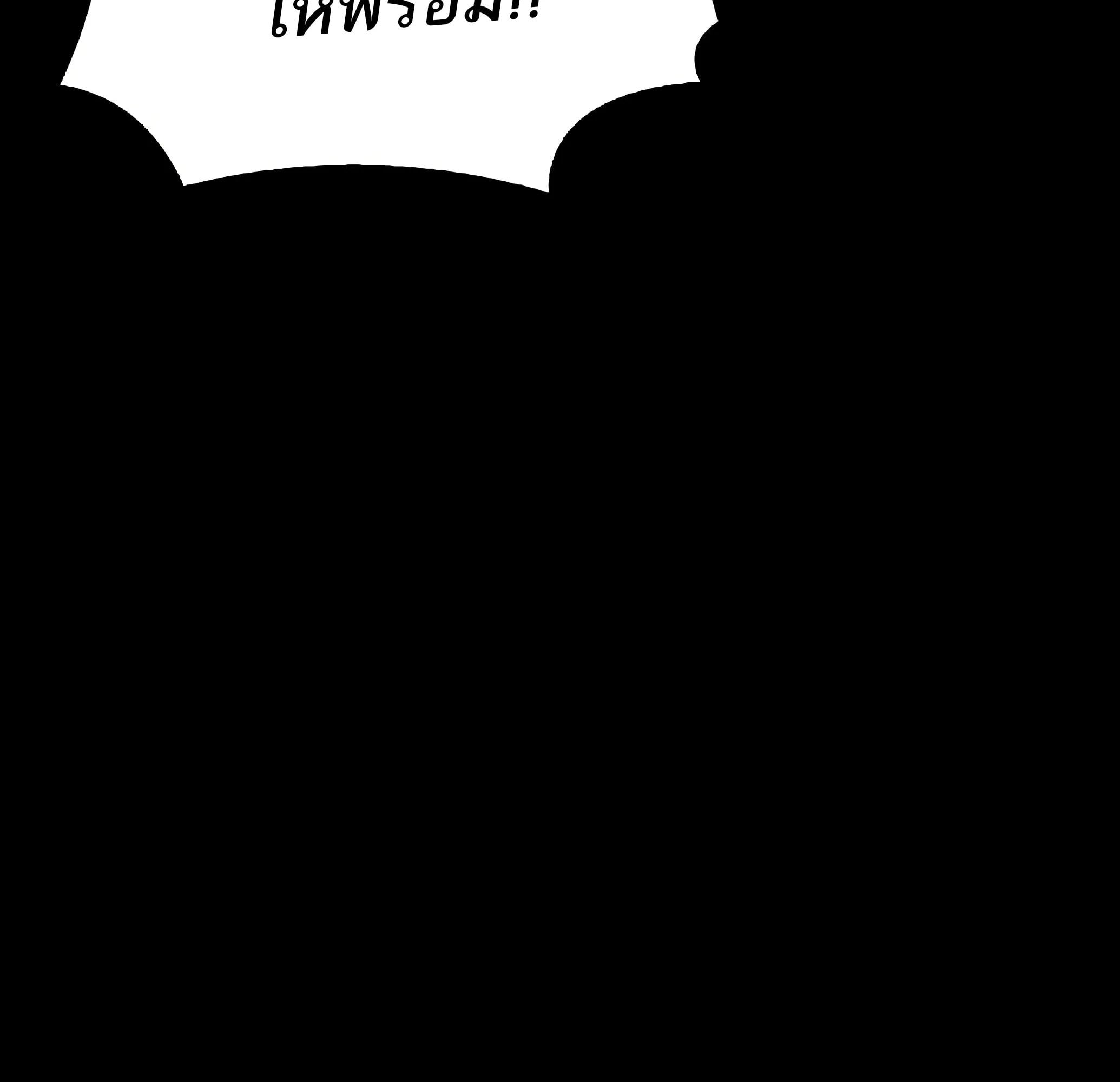 A Wizard’s Restaurant ตอนที่ 81 หน้า 193