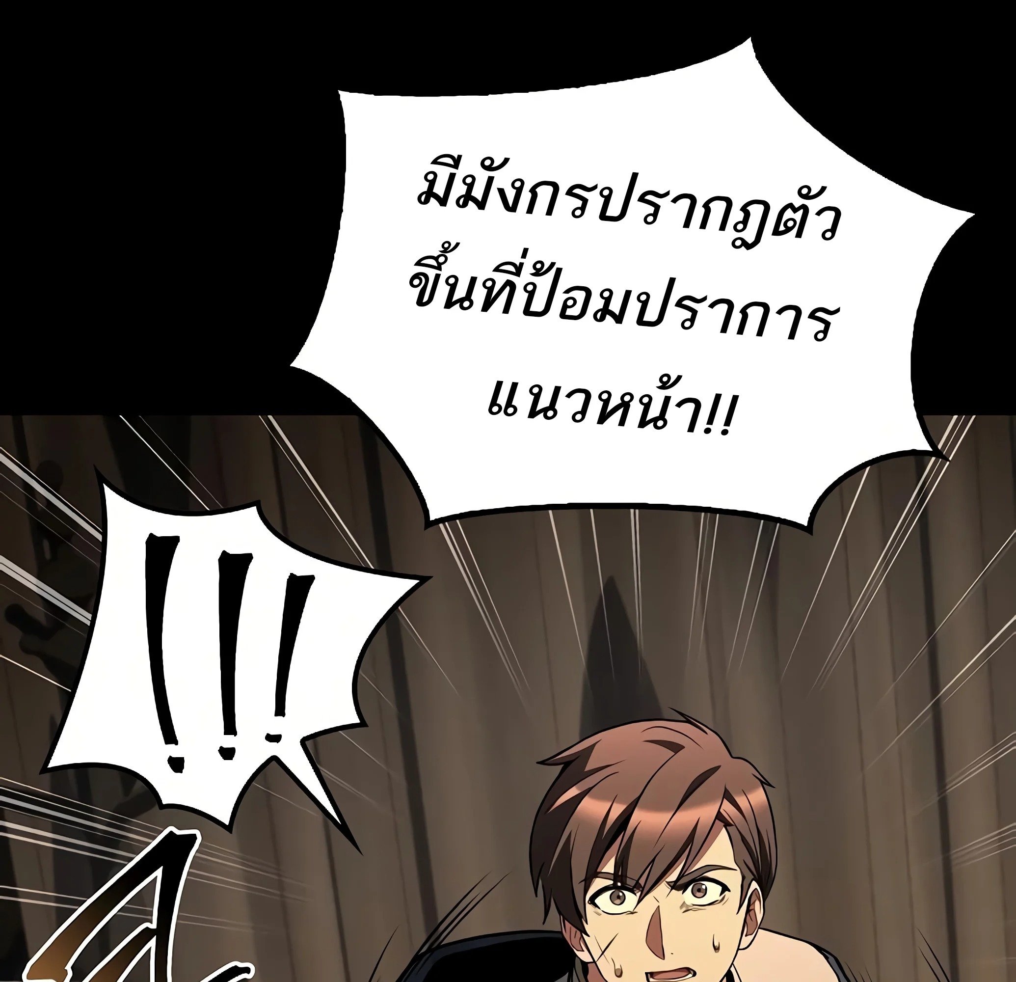 A Wizard’s Restaurant ตอนที่ 81 หน้า 194