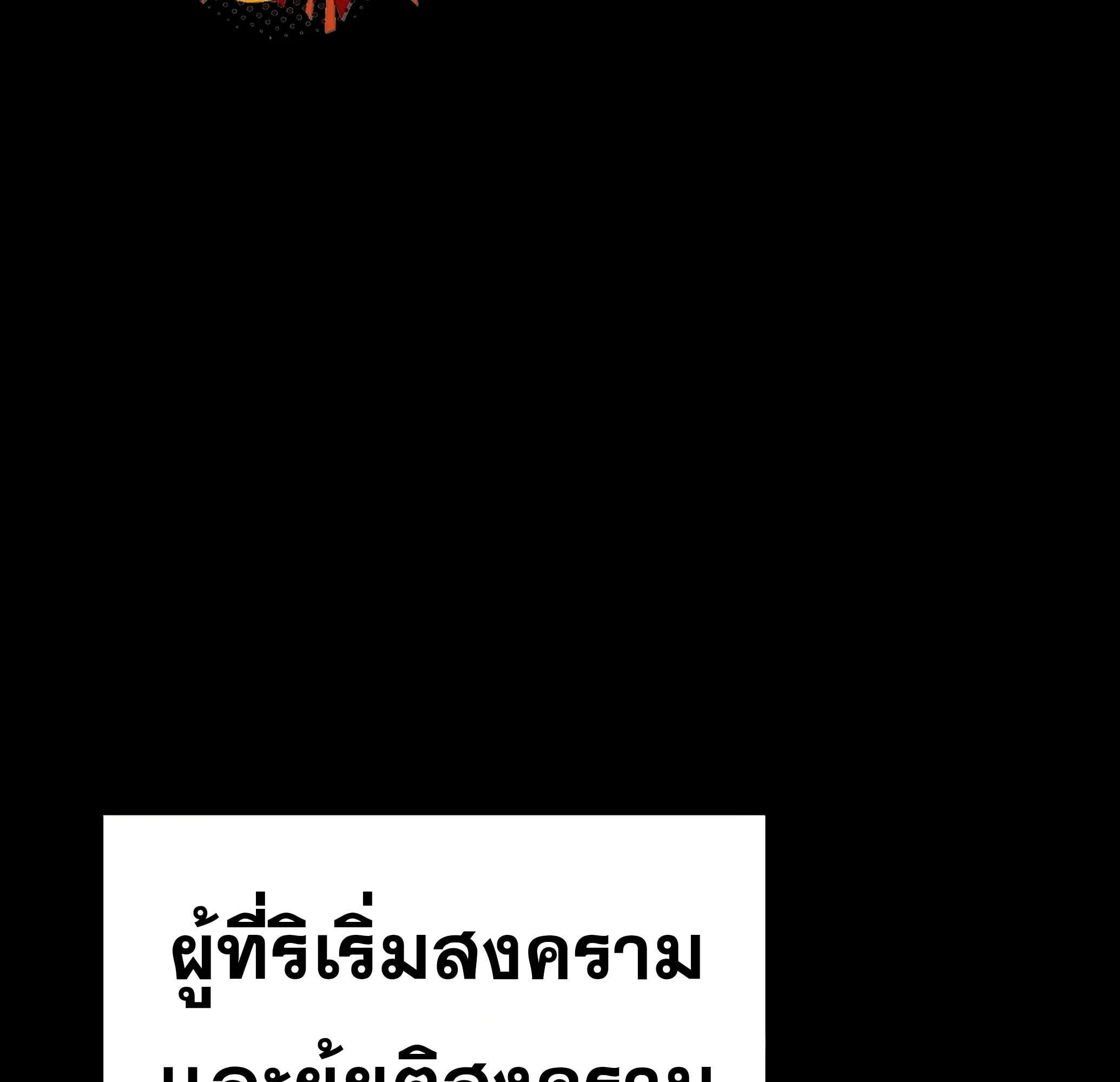 A Wizard’s Restaurant ตอนที่ 81 หน้า 196