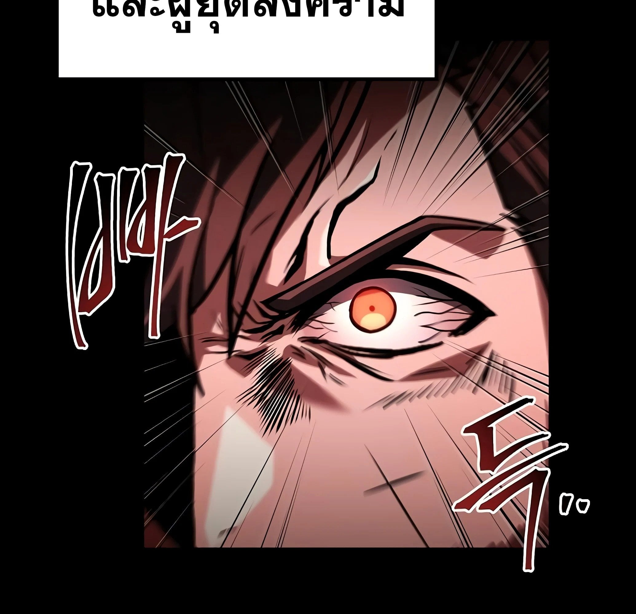 A Wizard’s Restaurant ตอนที่ 81 หน้า 197