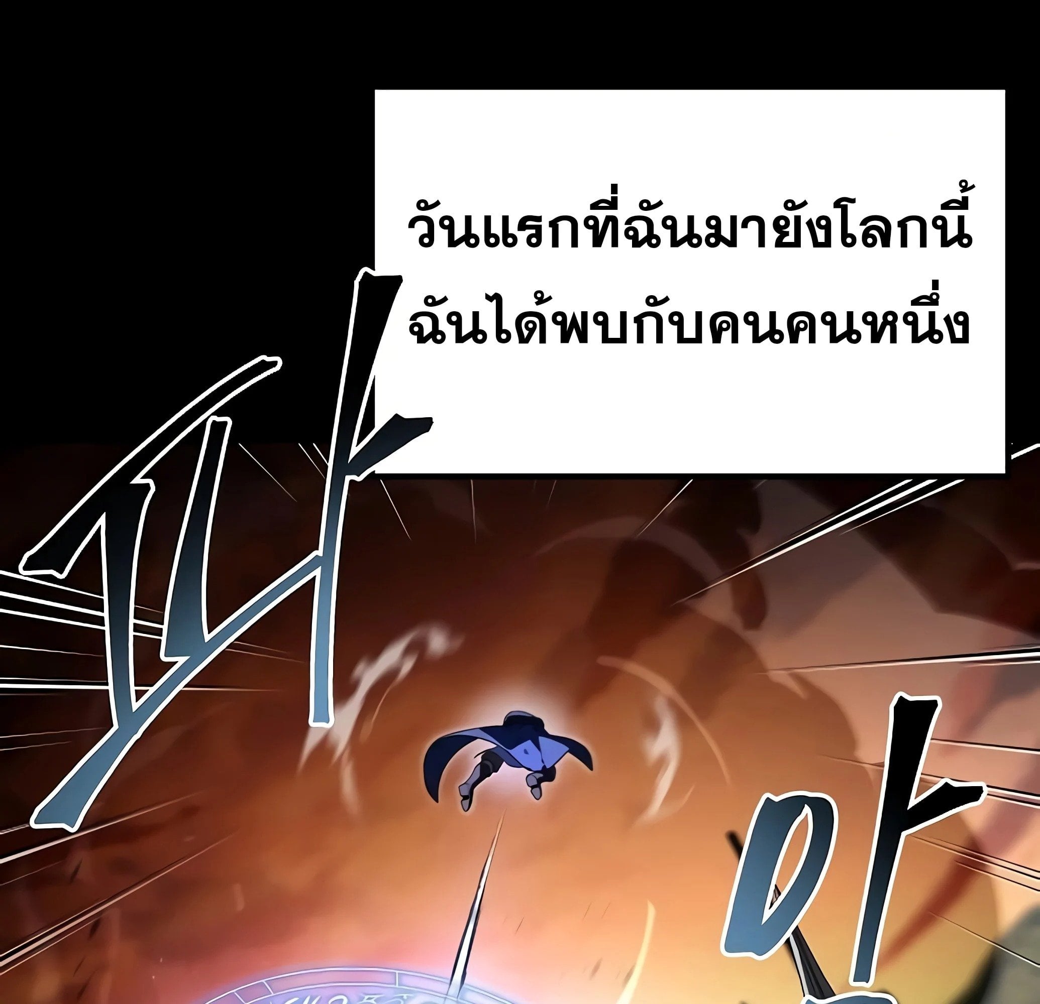 A Wizard’s Restaurant ตอนที่ 81 หน้า 199