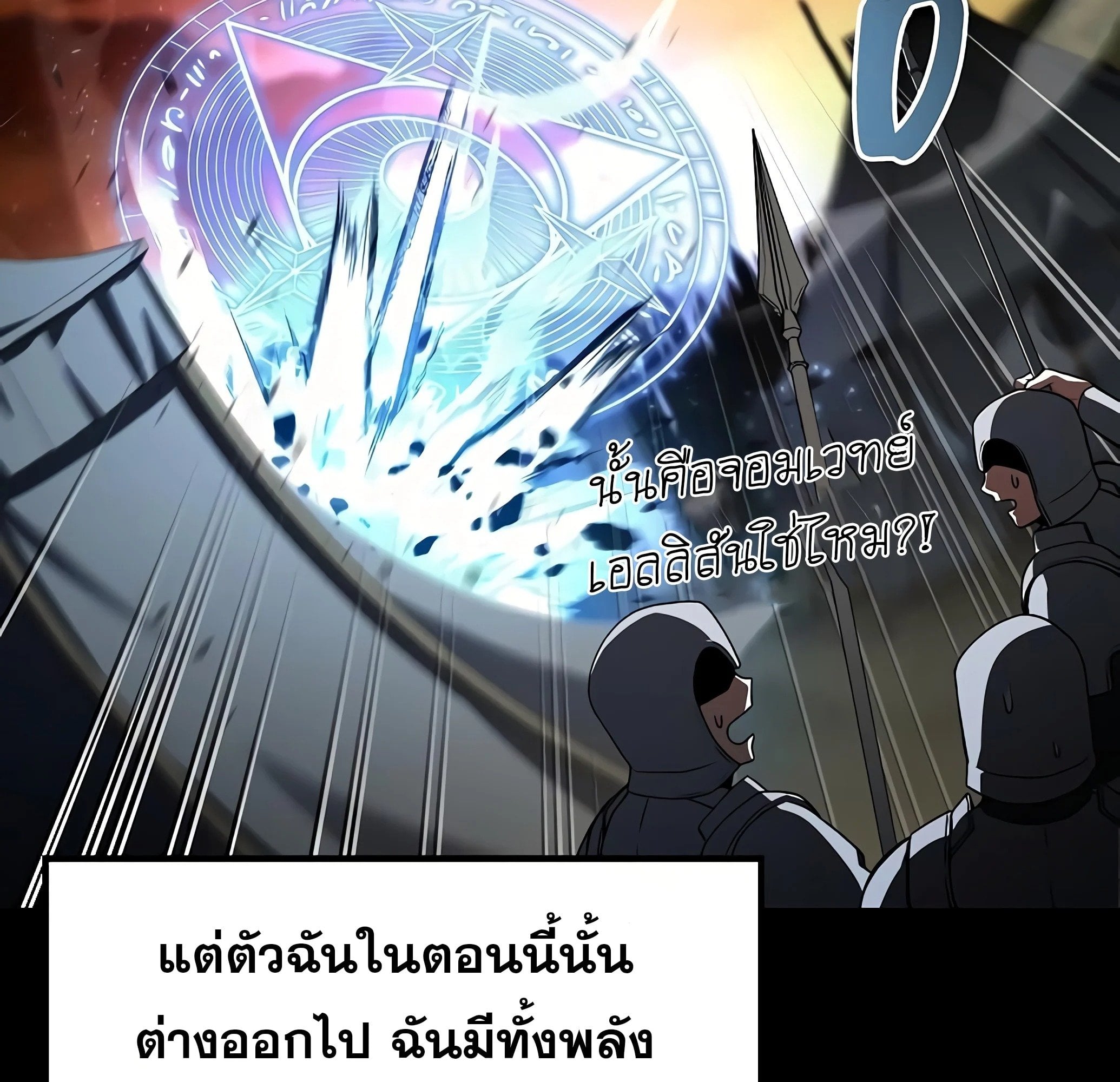 A Wizard’s Restaurant ตอนที่ 81 หน้า 200