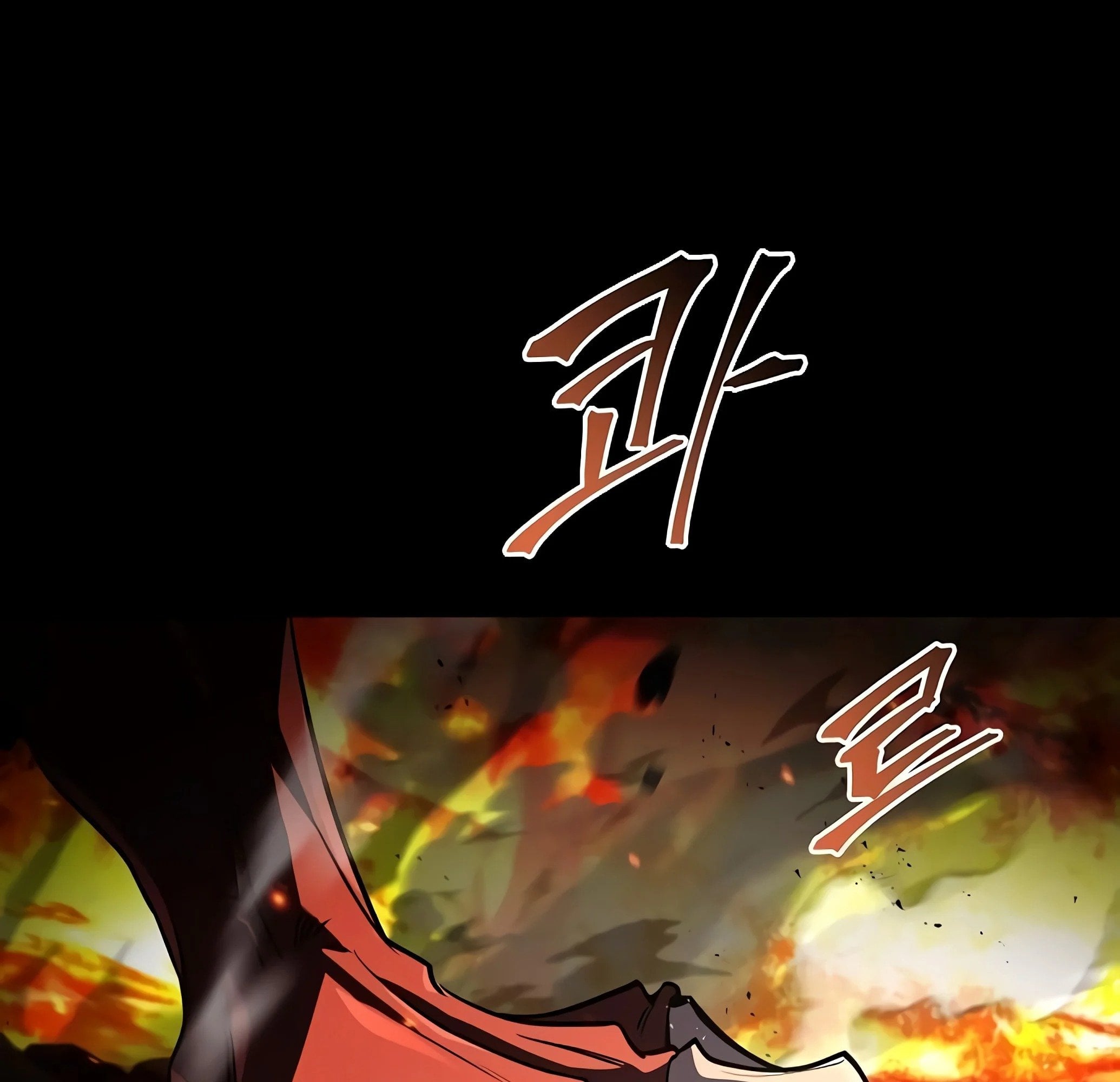 A Wizard’s Restaurant ตอนที่ 81 หน้า 202