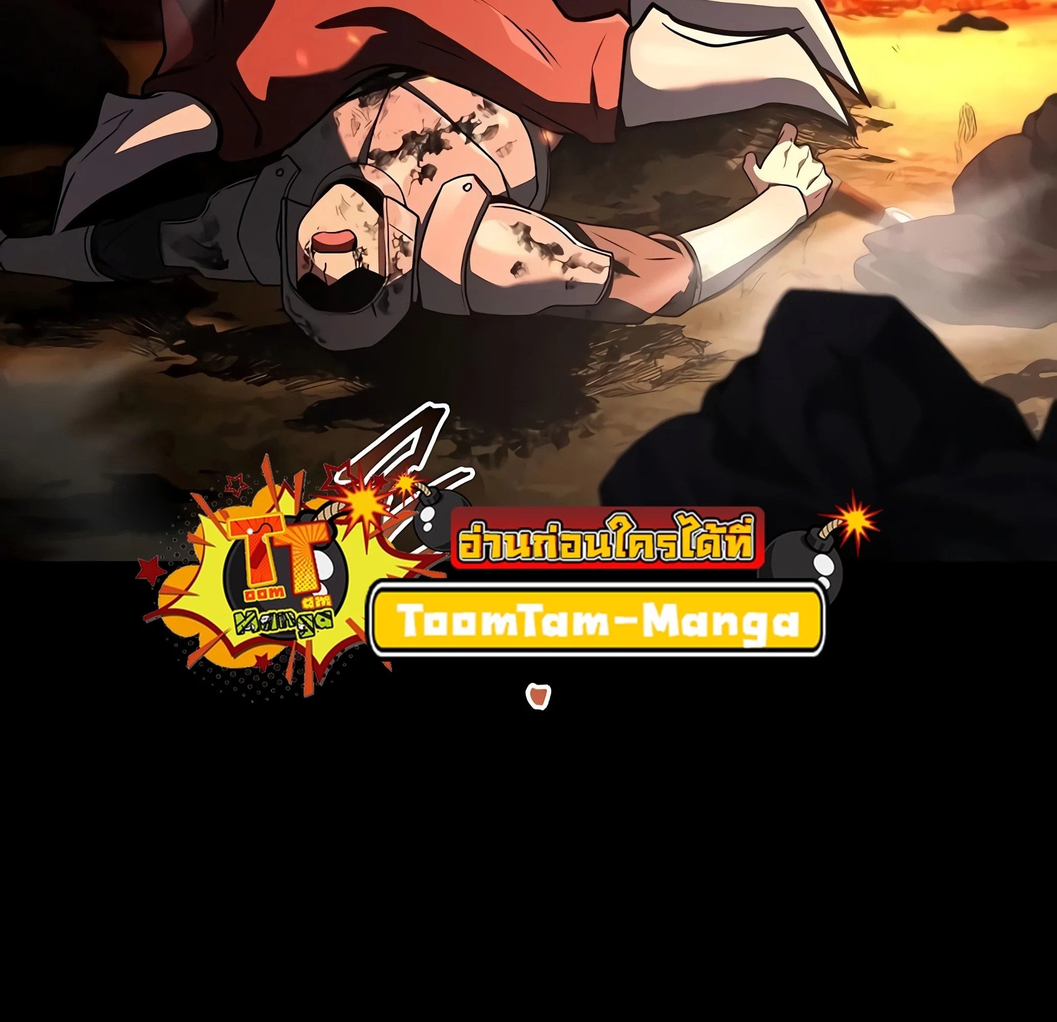 A Wizard’s Restaurant ตอนที่ 81 หน้า 203