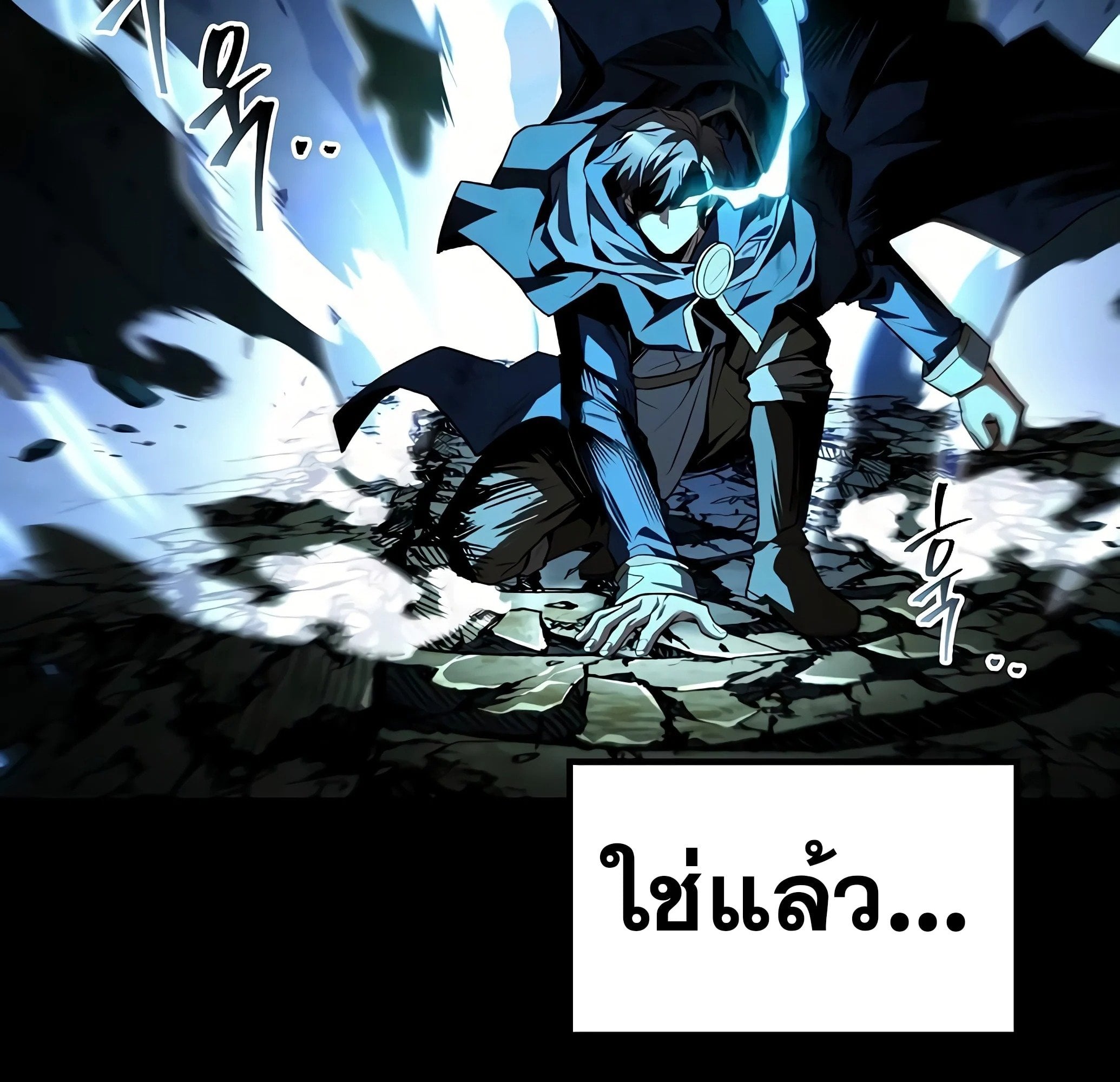 A Wizard’s Restaurant ตอนที่ 81 หน้า 208