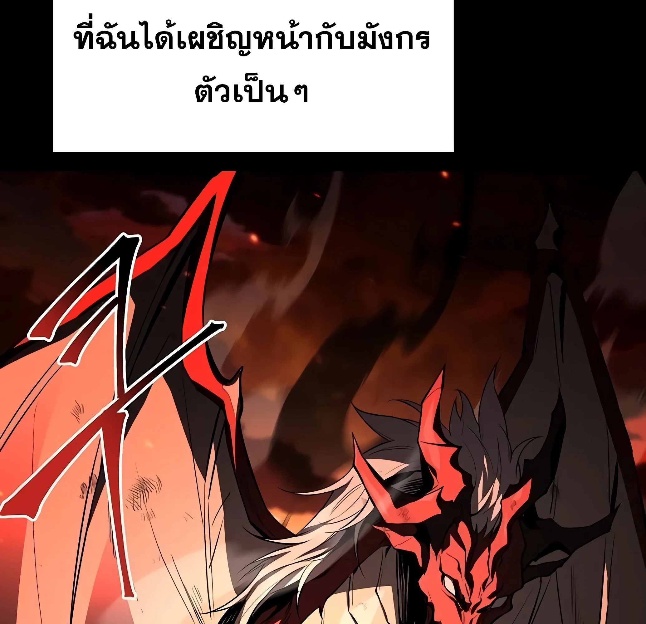 A Wizard’s Restaurant ตอนที่ 81 หน้า 210