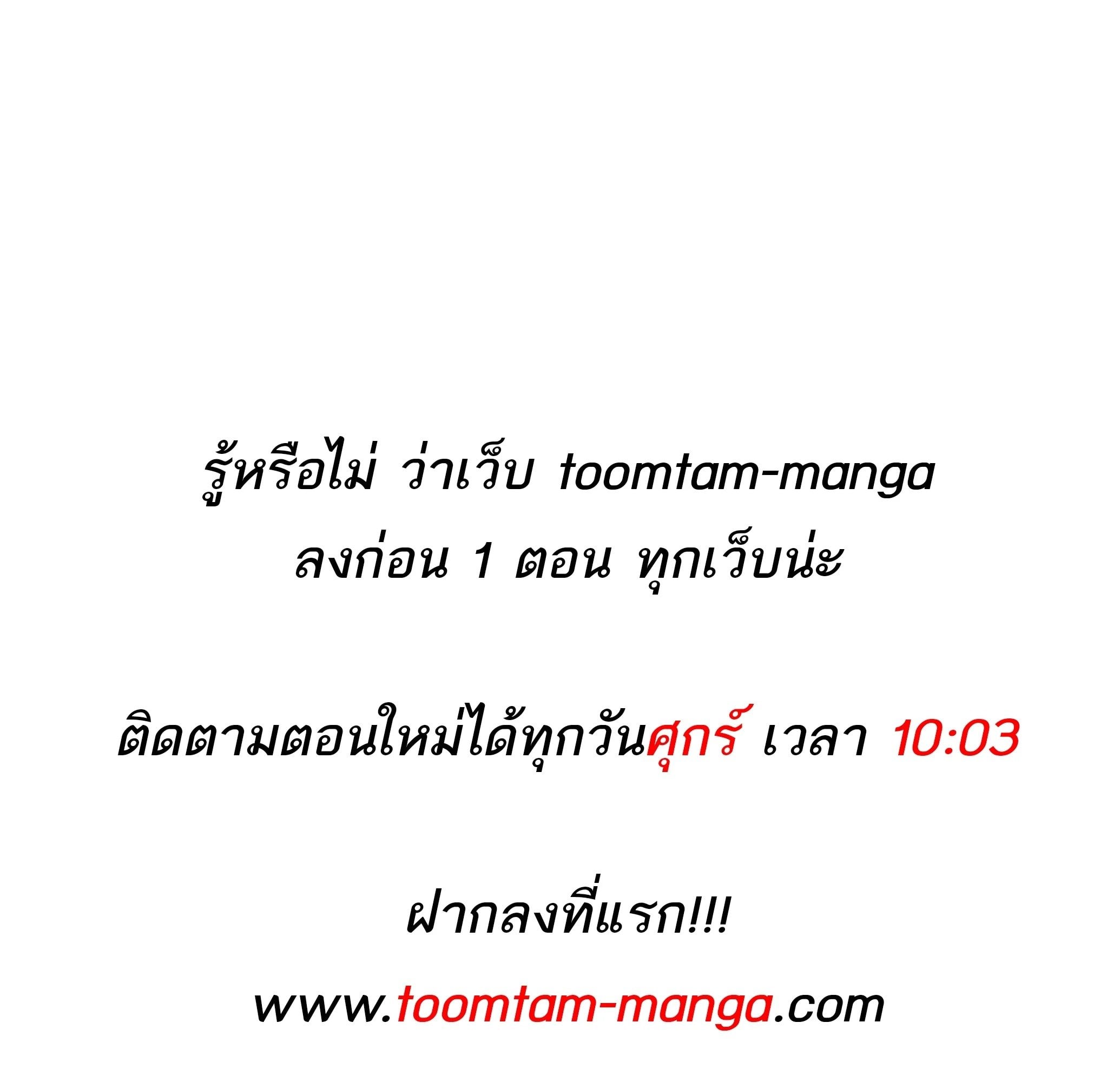 A Wizard’s Restaurant ตอนที่ 81 หน้า 215