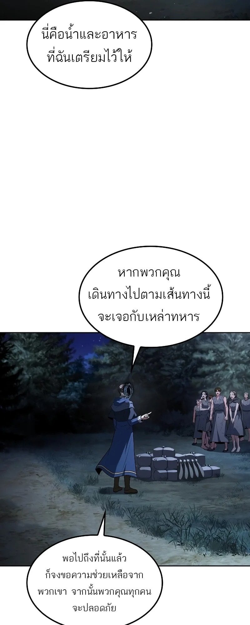 A Wizard’s Restaurant ตอนที่ 81 หน้า 35