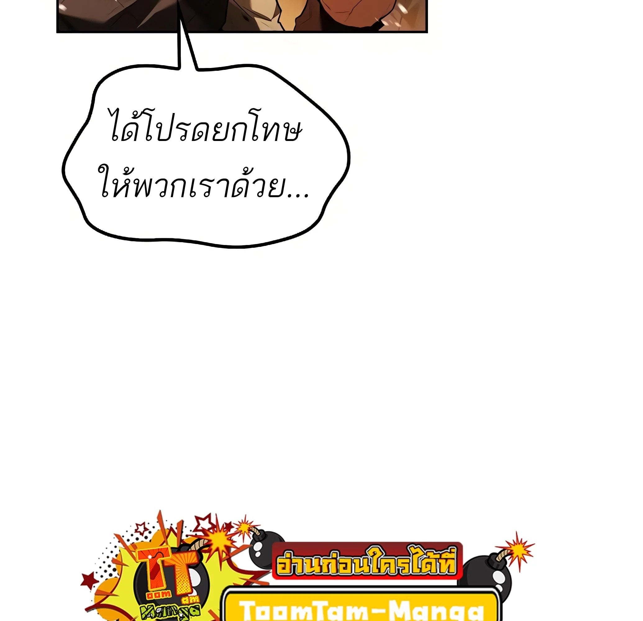 A Wizard’s Restaurant ตอนที่ 81 หน้า 4