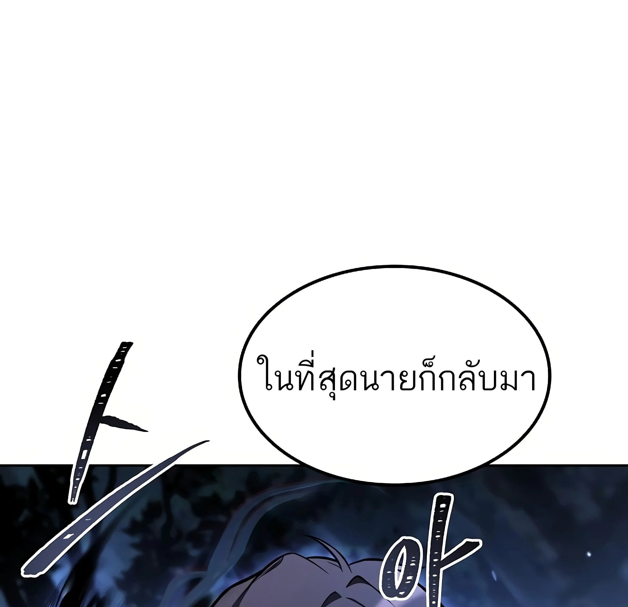A Wizard’s Restaurant ตอนที่ 81 หน้า 44