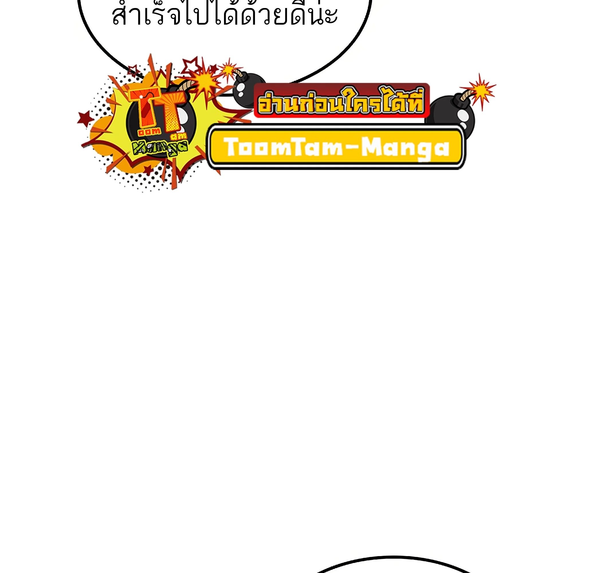 A Wizard’s Restaurant ตอนที่ 81 หน้า 46