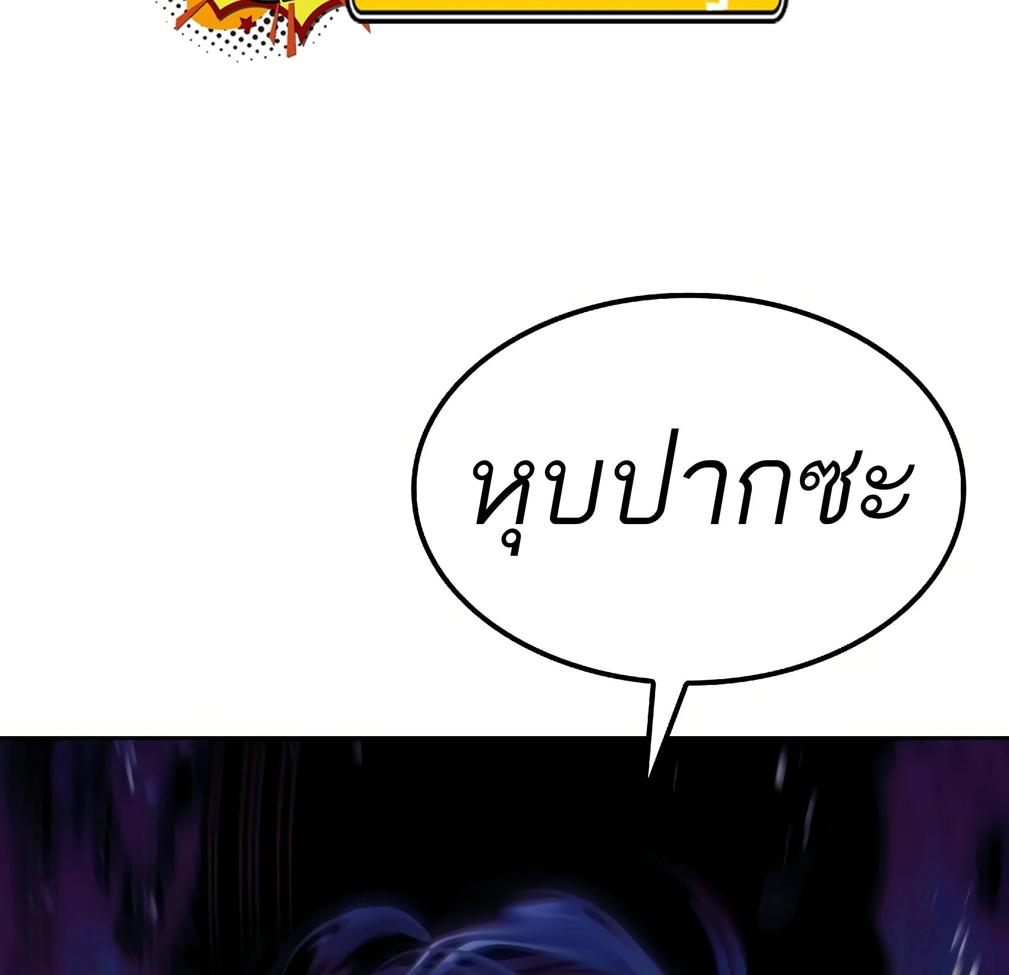 A Wizard’s Restaurant ตอนที่ 81 หน้า 5