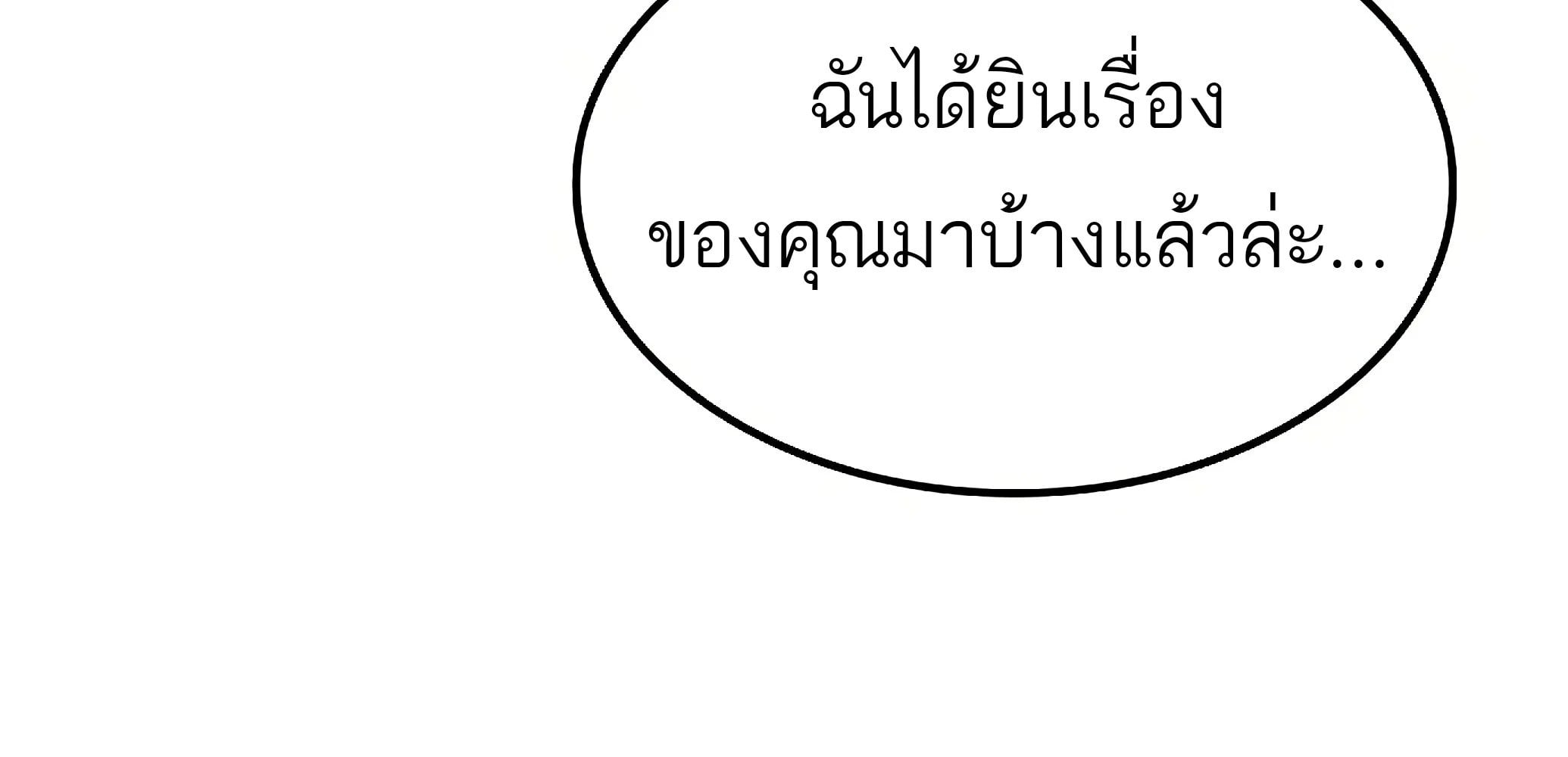 A Wizard’s Restaurant ตอนที่ 81 หน้า 55