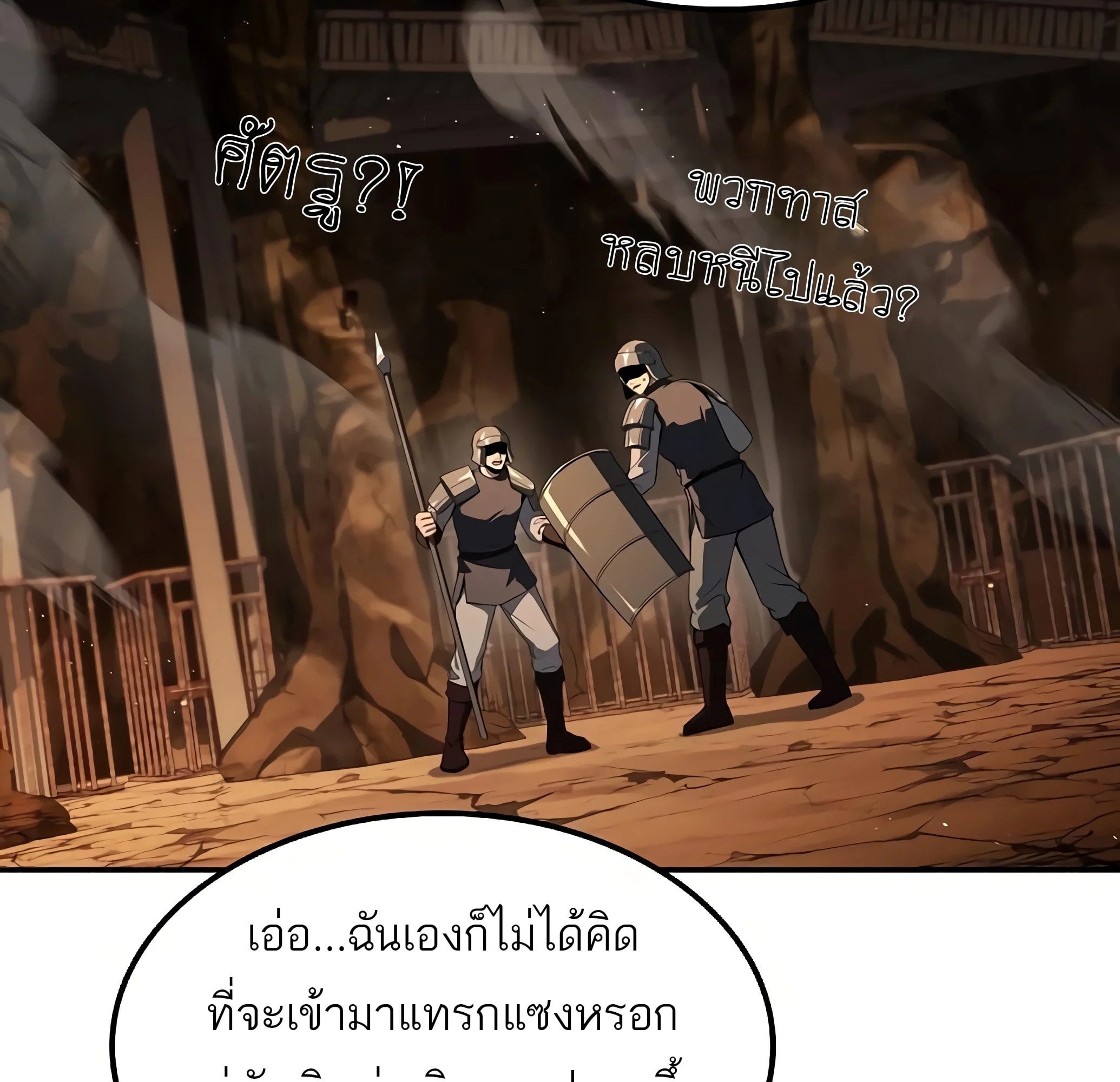A Wizard’s Restaurant ตอนที่ 81 หน้า 59