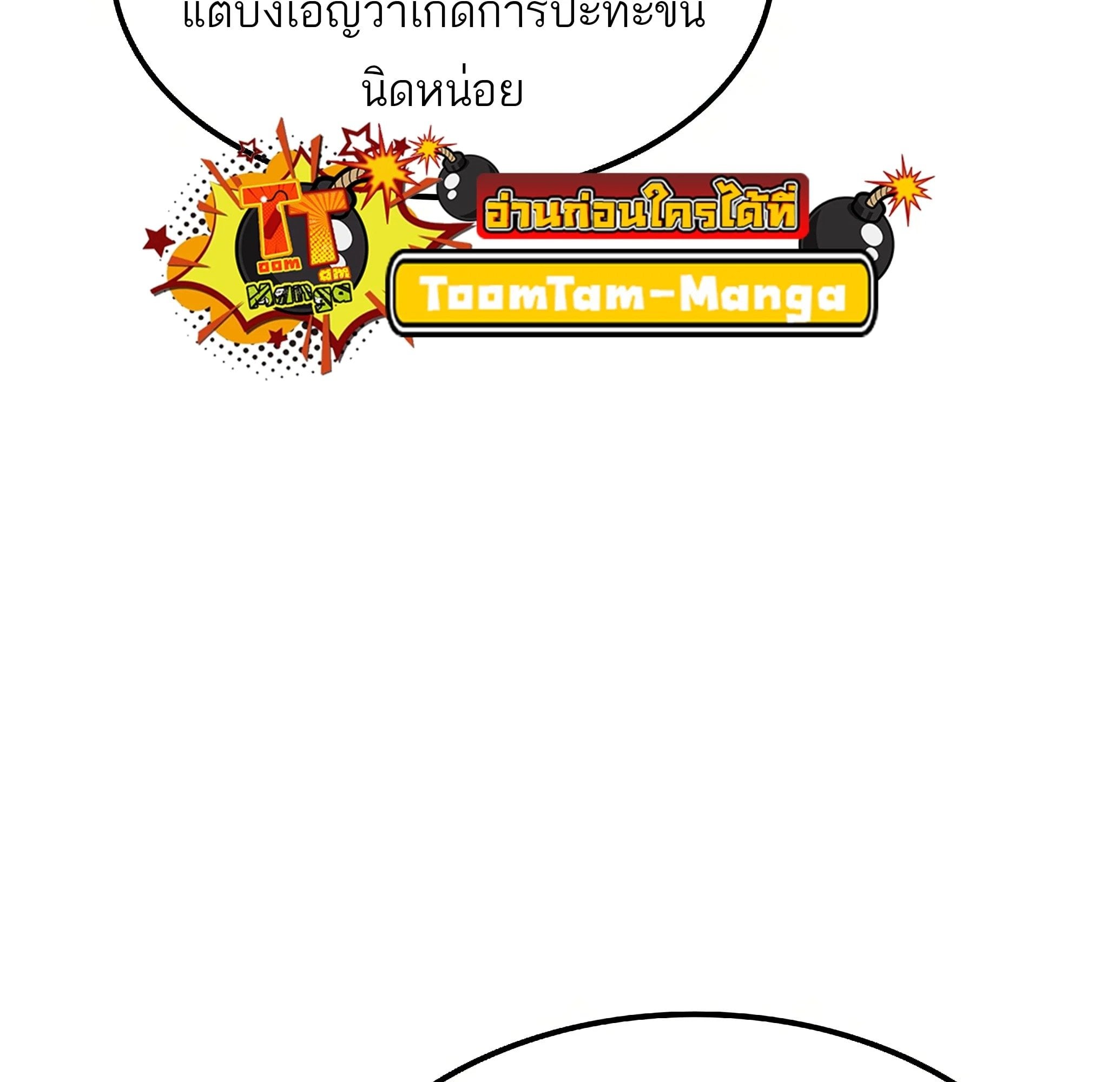 A Wizard’s Restaurant ตอนที่ 81 หน้า 60