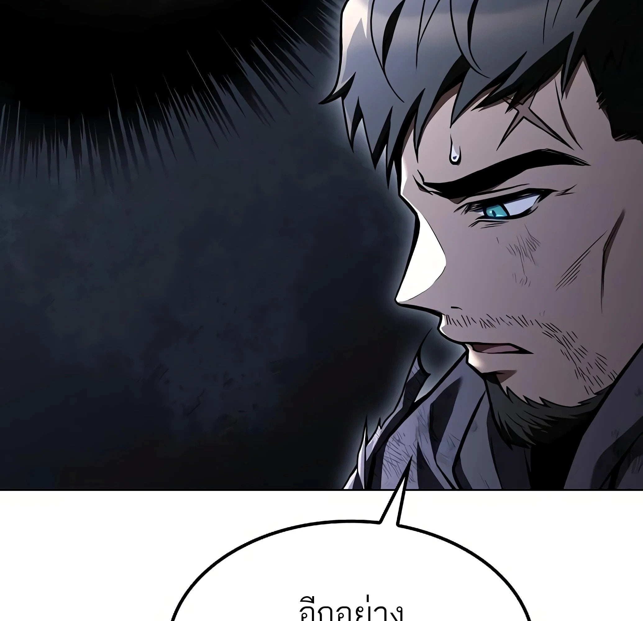 A Wizard’s Restaurant ตอนที่ 81 หน้า 62