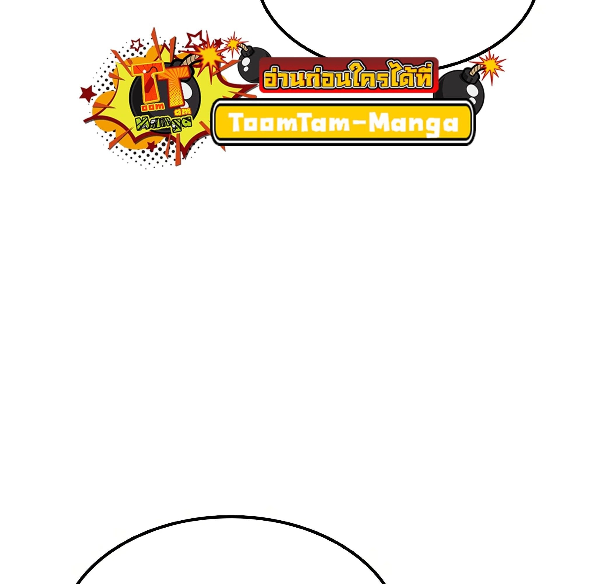 A Wizard’s Restaurant ตอนที่ 81 หน้า 84