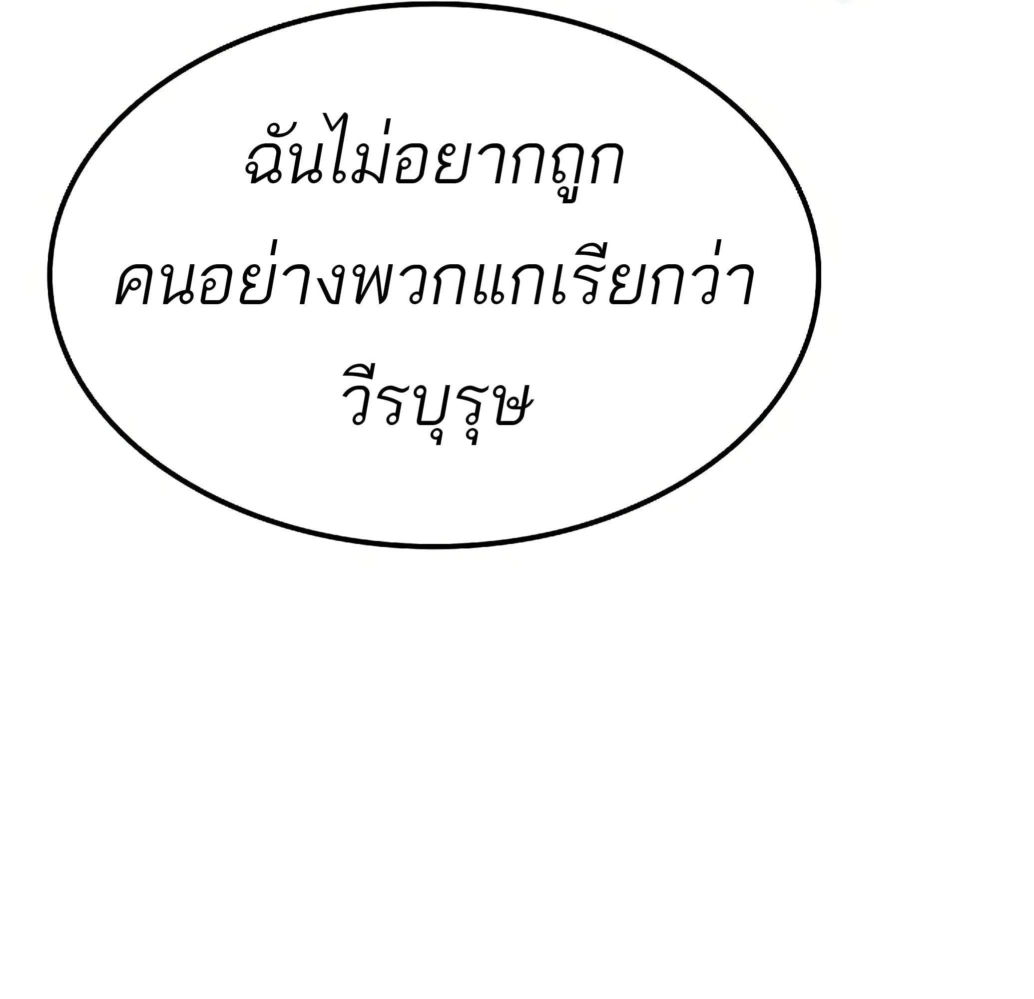 A Wizard’s Restaurant ตอนที่ 81 หน้า 9