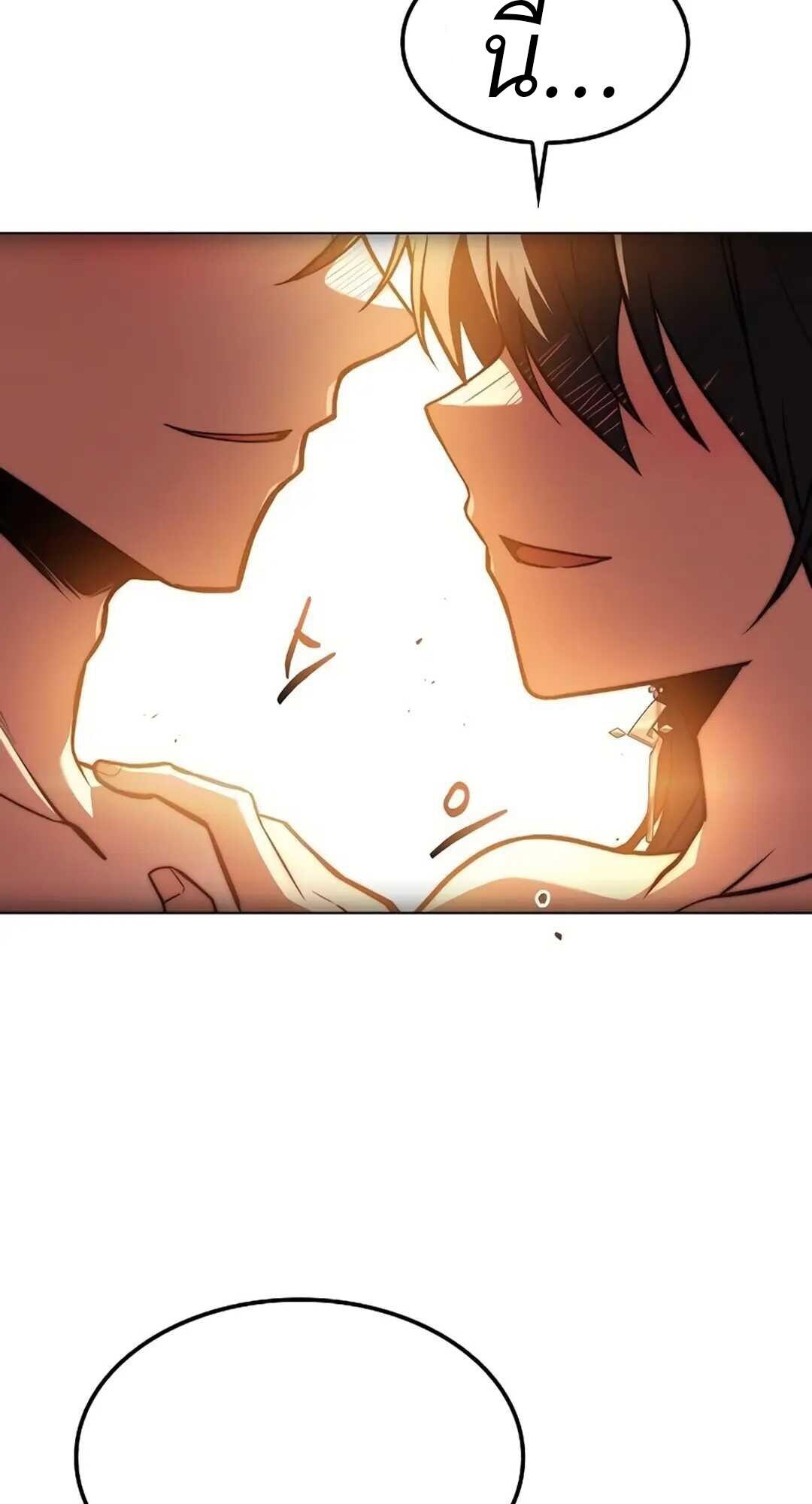 A Wizard’s Restaurant ตอนที่ 82 หน้า 104