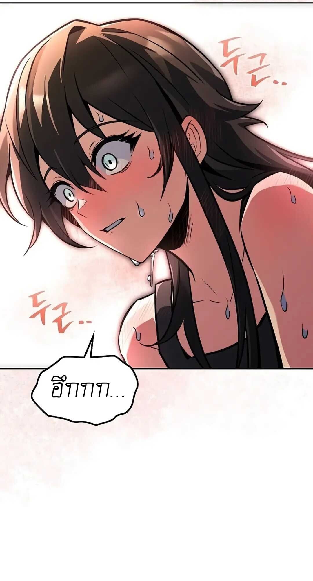 A Wizard’s Restaurant ตอนที่ 82 หน้า 107