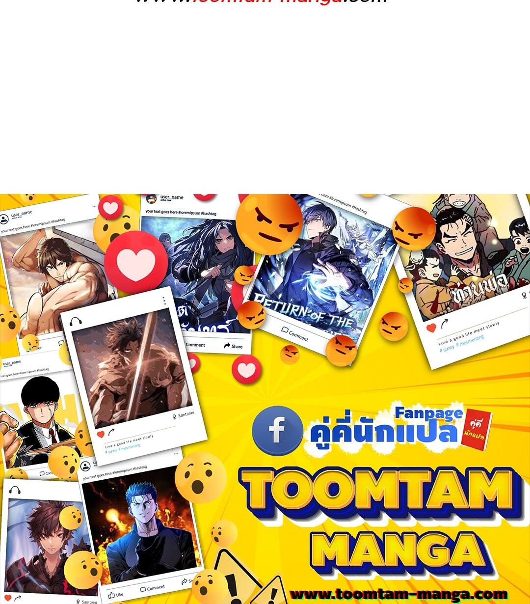 A Wizard’s Restaurant ตอนที่ 82 หน้า 110