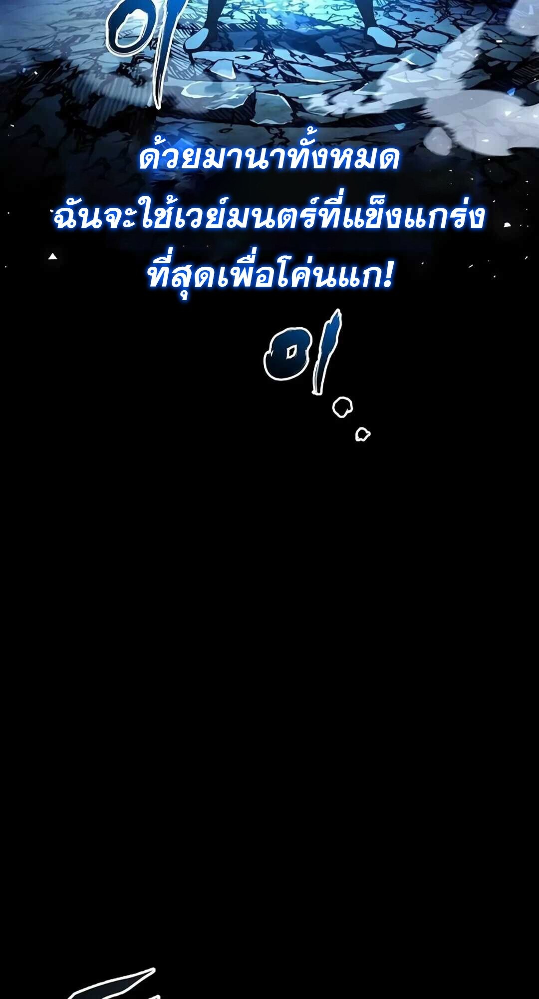 A Wizard’s Restaurant ตอนที่ 82 หน้า 12